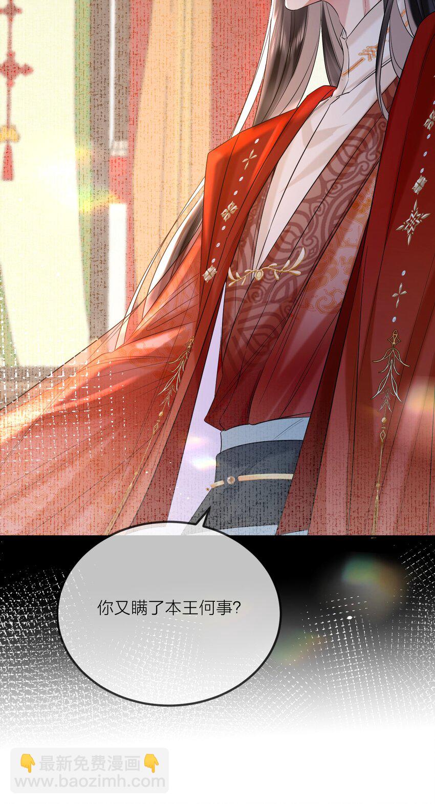 025 殿下责罚-第31话