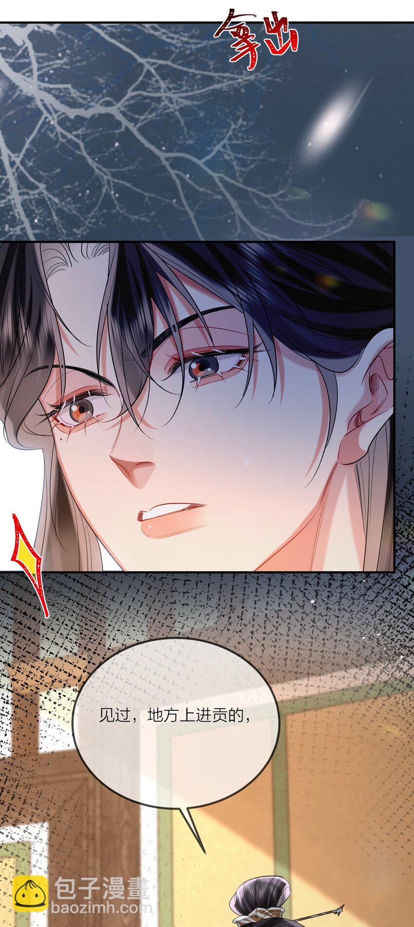 025 殿下责罚-第31话