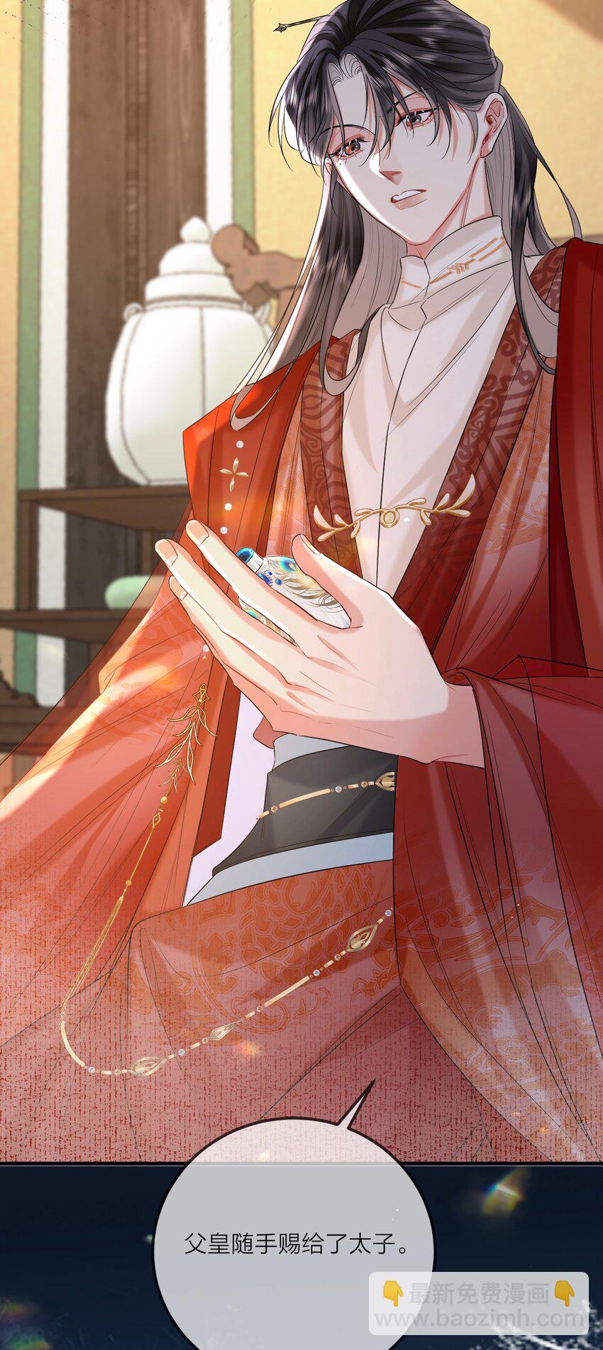 025 殿下责罚-第31话