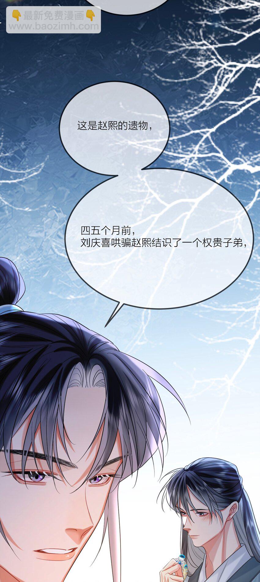 025 殿下责罚-第31话