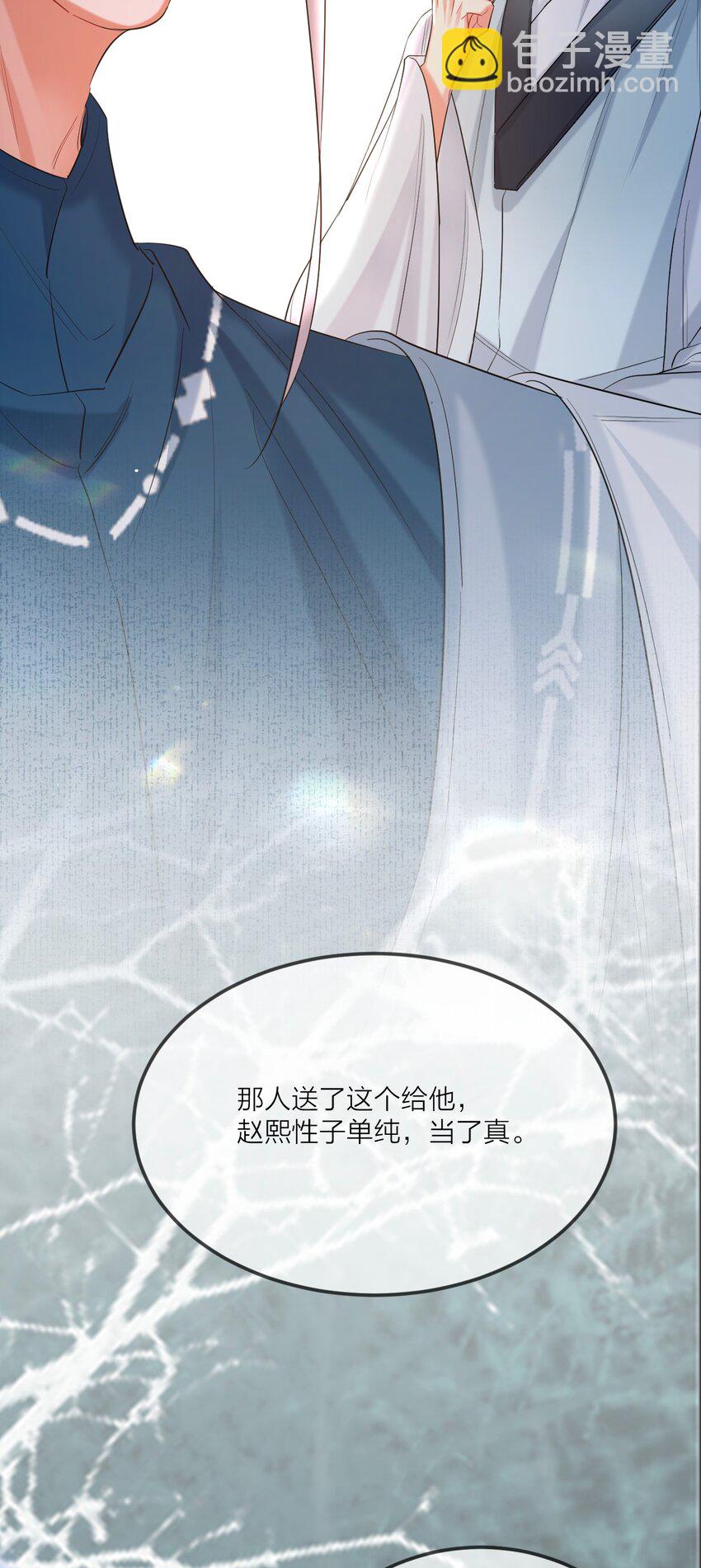 025 殿下责罚-第31话