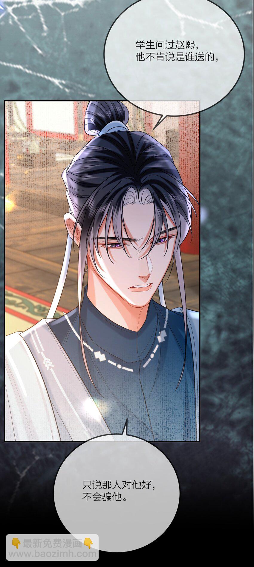 025 殿下责罚-第31话