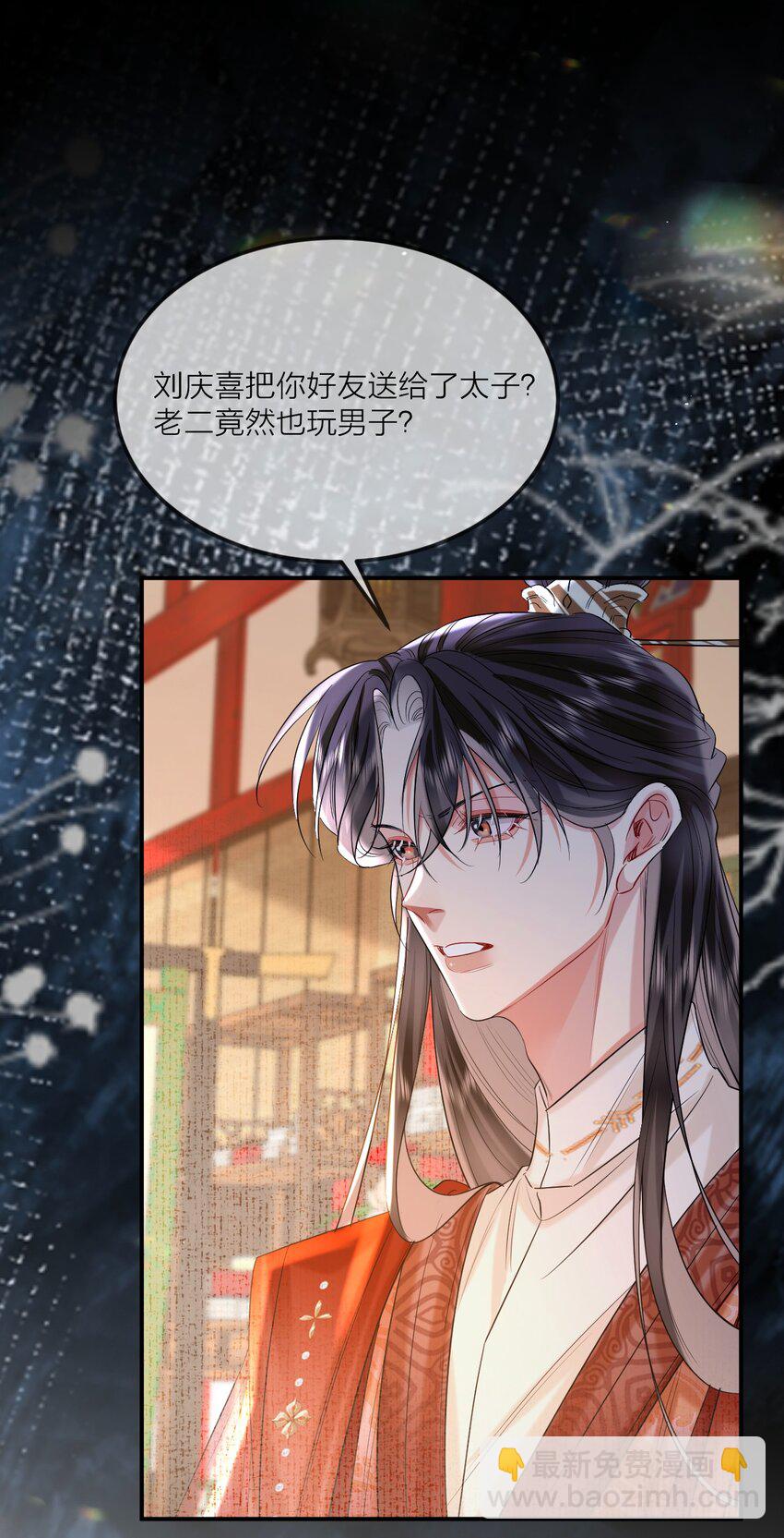 025 殿下责罚-第31话