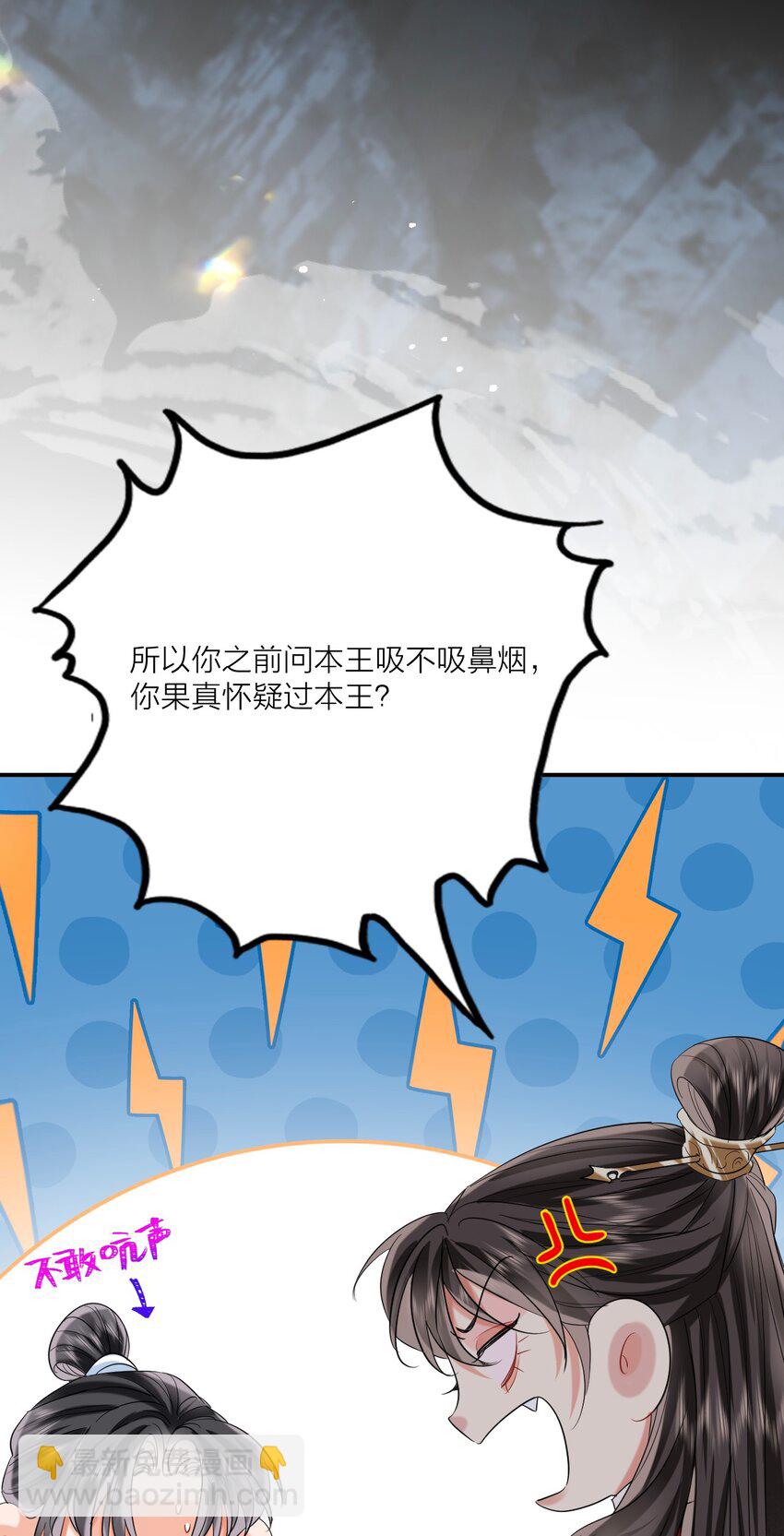 025 殿下责罚-第31话