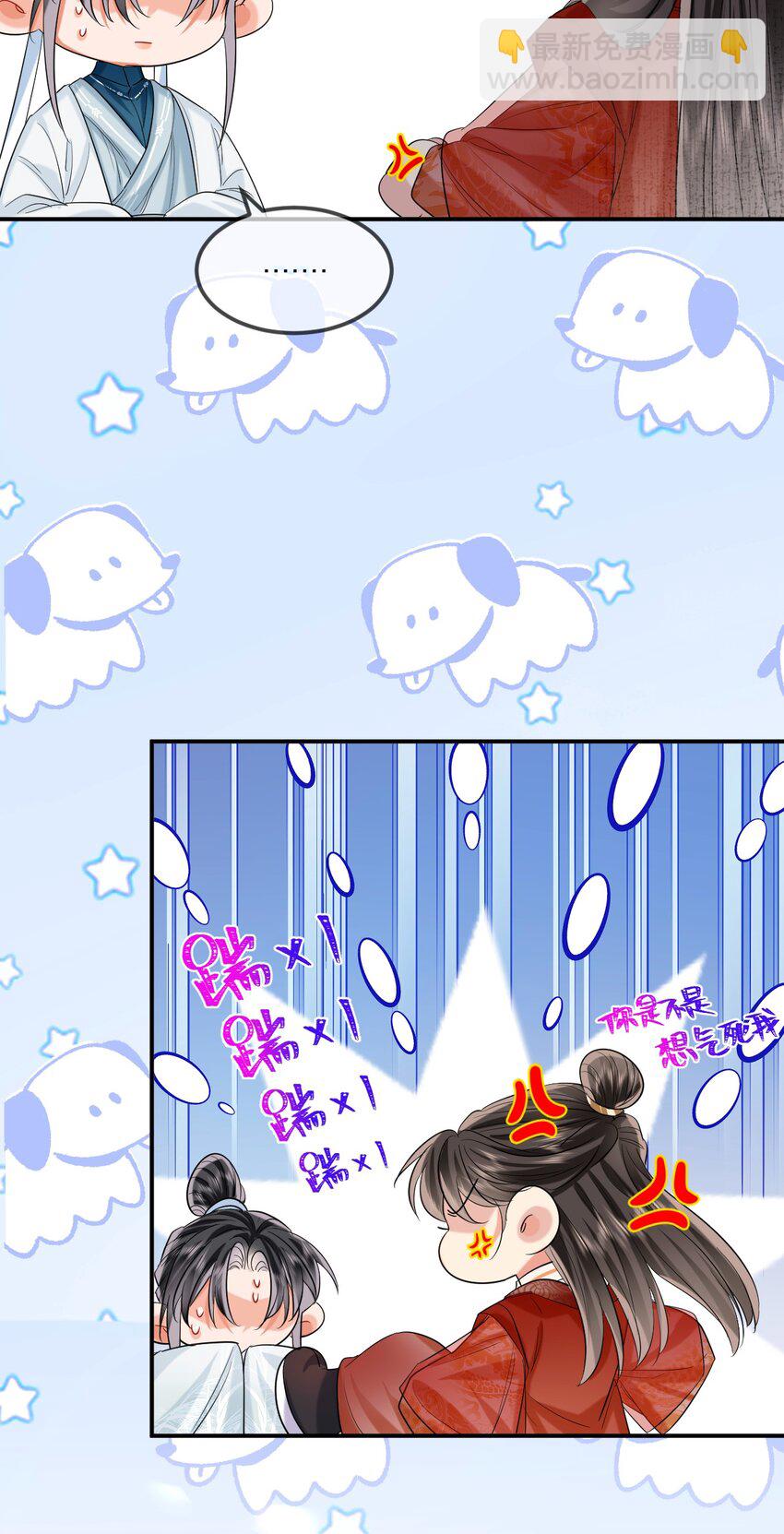 025 殿下责罚-第31话