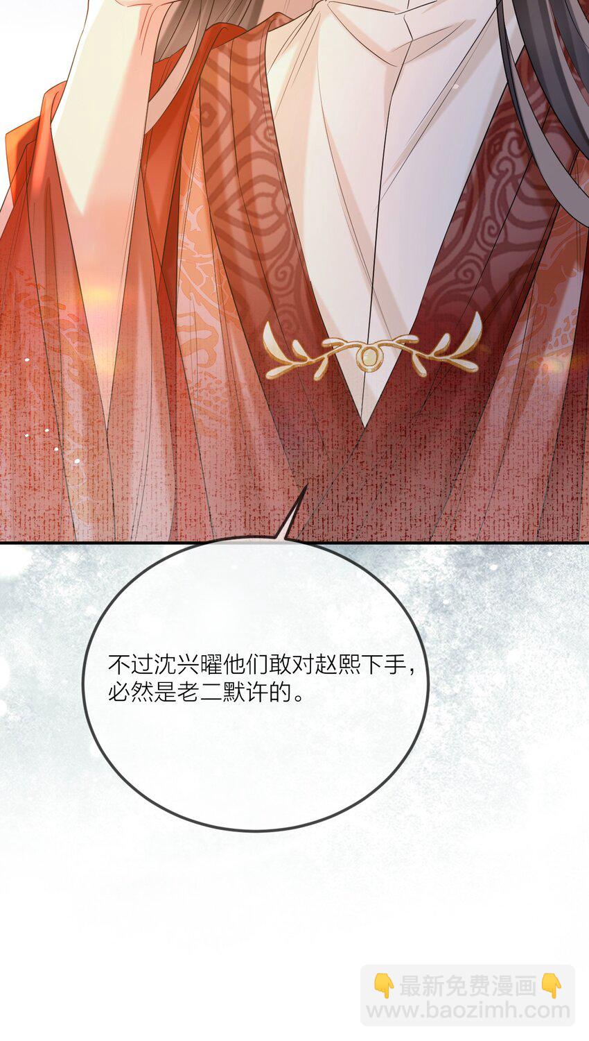 025 殿下责罚-第31话