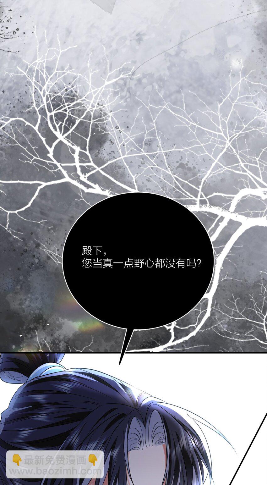 025 殿下责罚-第31话