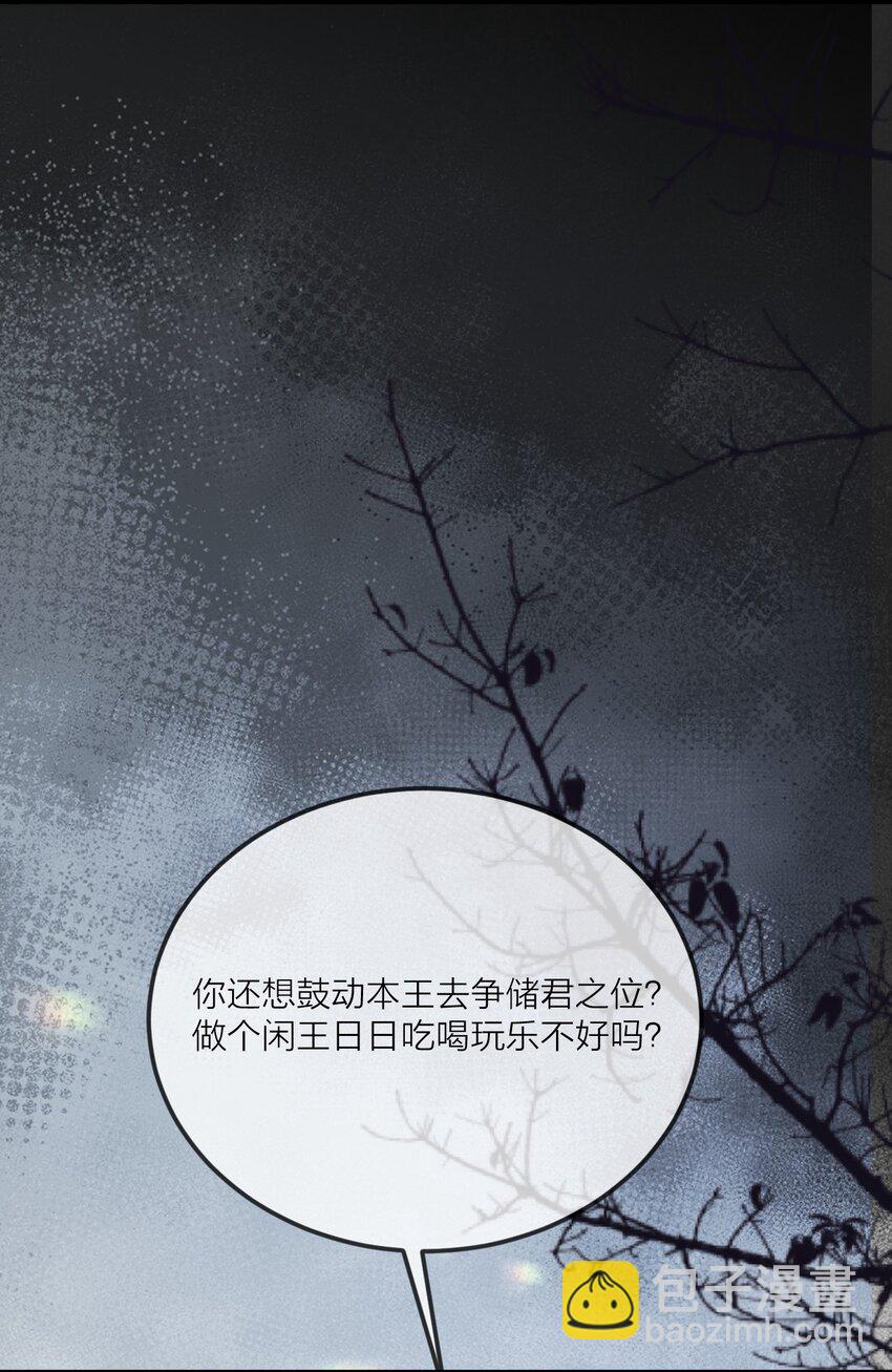 025 殿下责罚-第31话