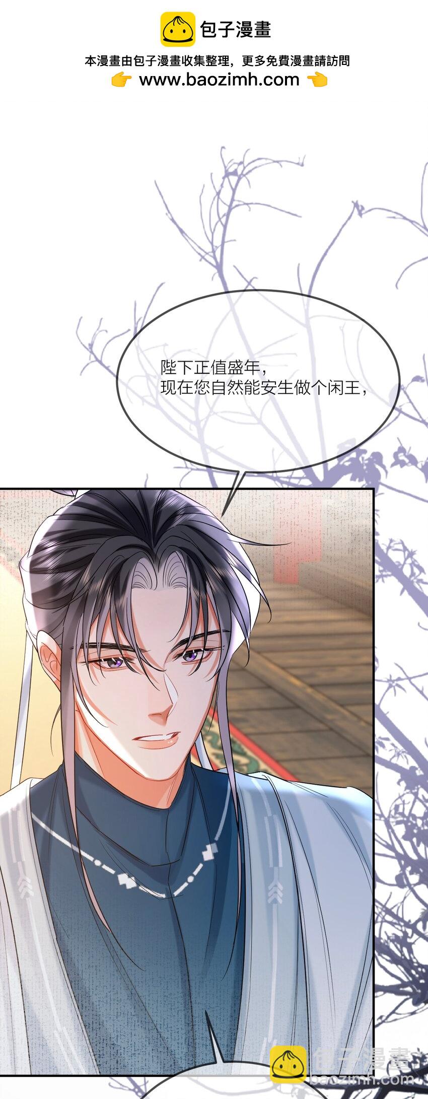 025 殿下责罚-第31话