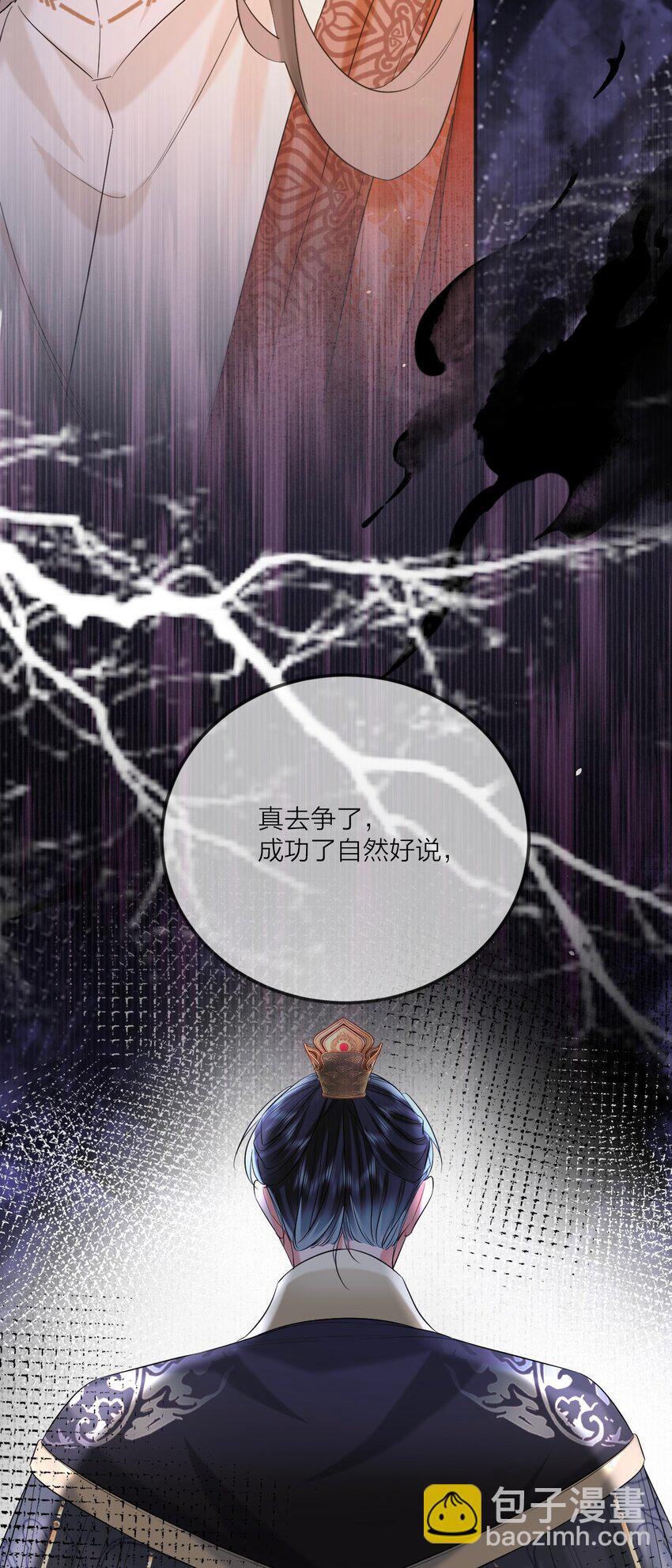 025 殿下责罚-第31话