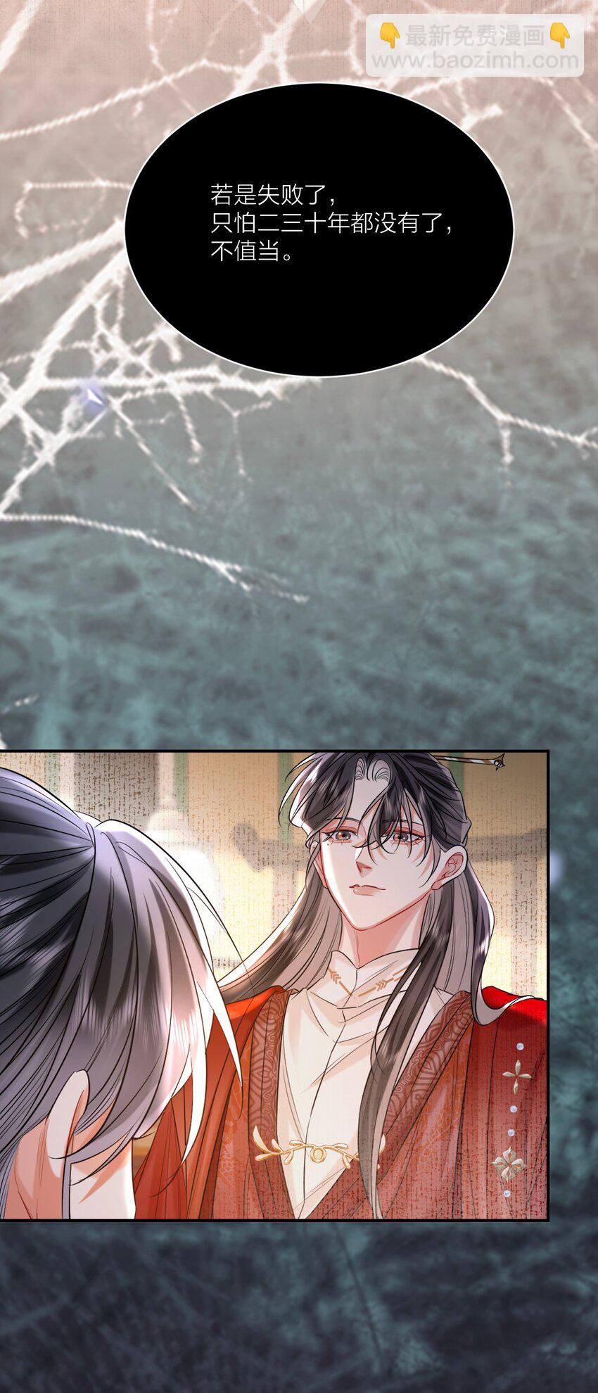 025 殿下责罚-第31话