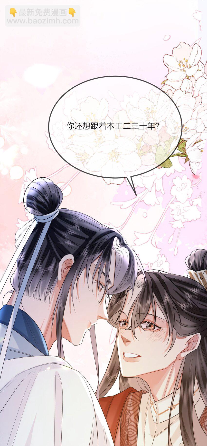 025 殿下责罚-第31话