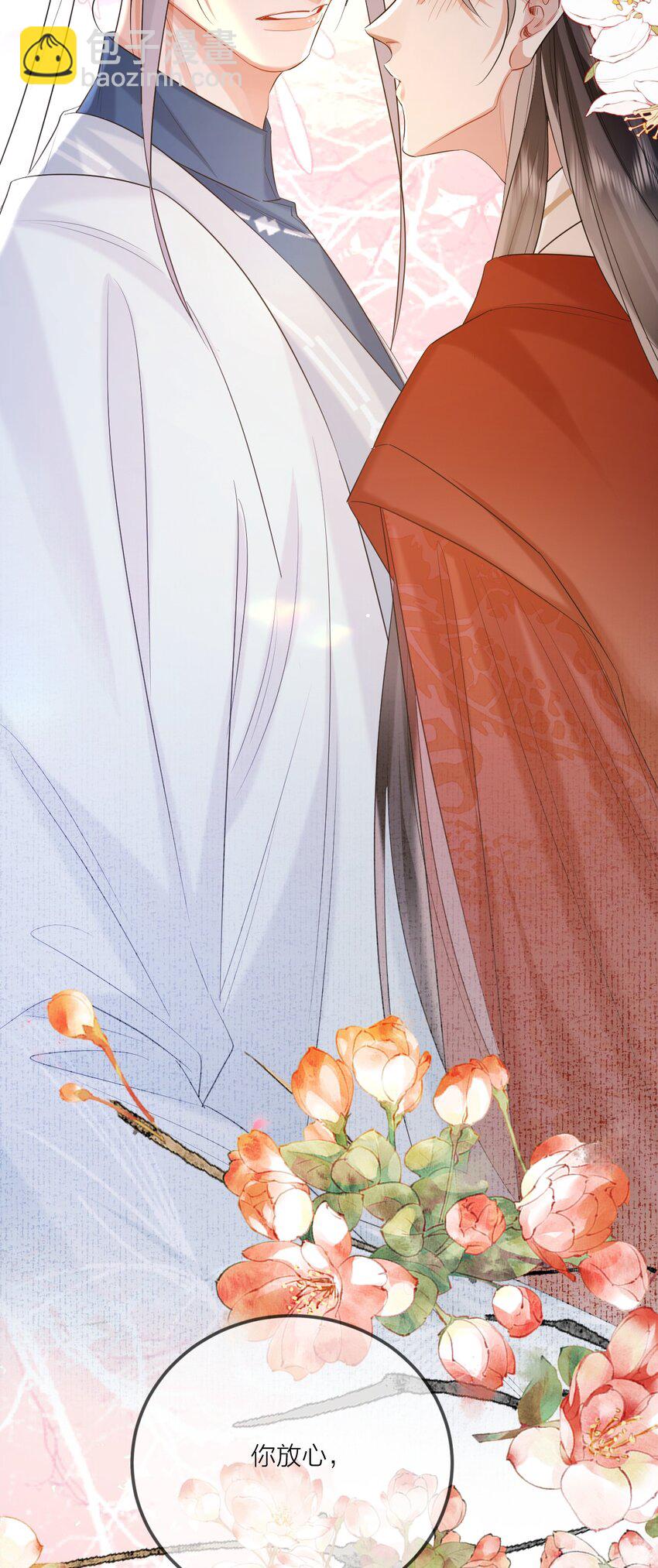 025 殿下责罚-第31话