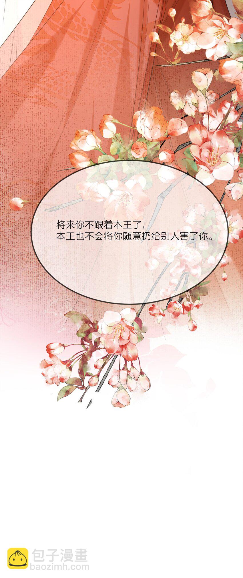 025 殿下责罚-第31话