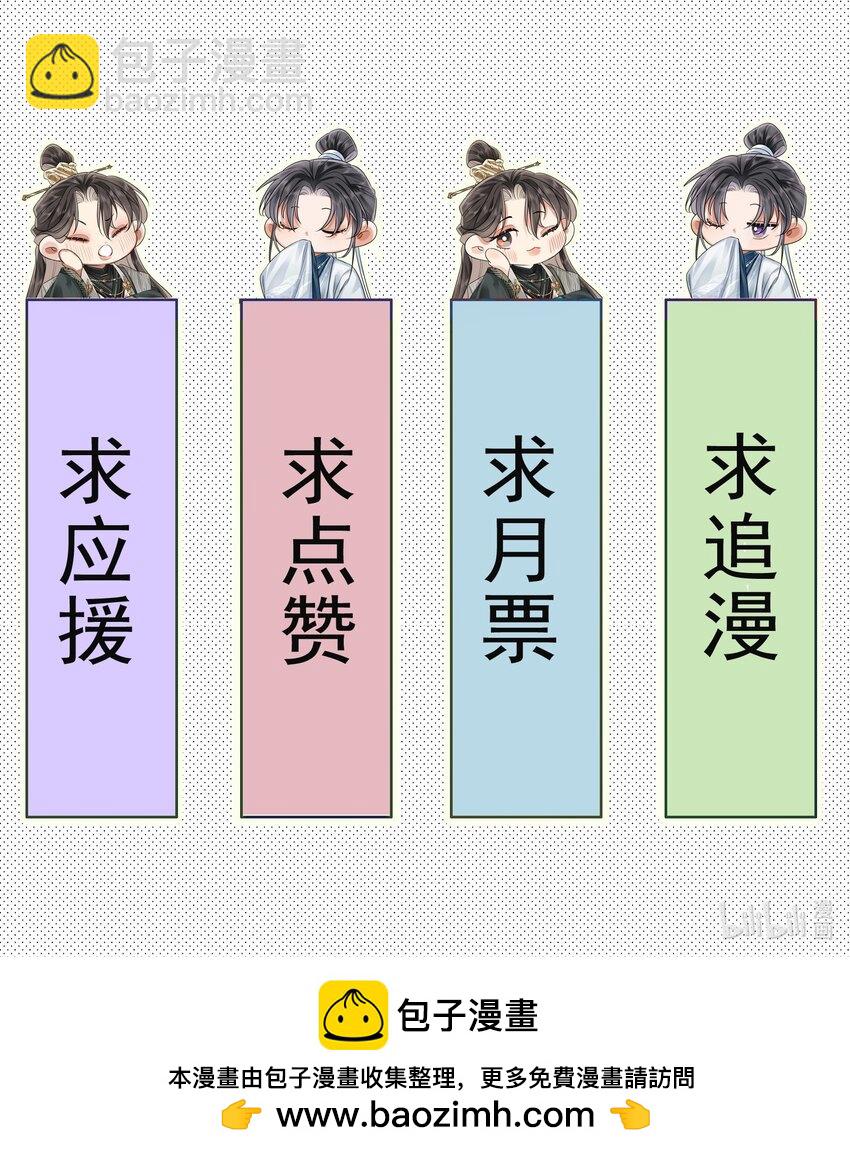 025 殿下责罚-第31话