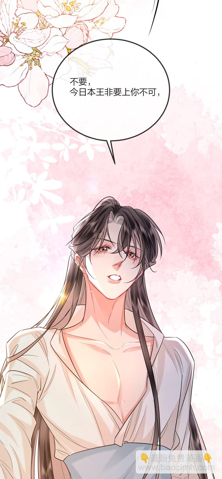 026 情迷意乱(1/2)-第33话