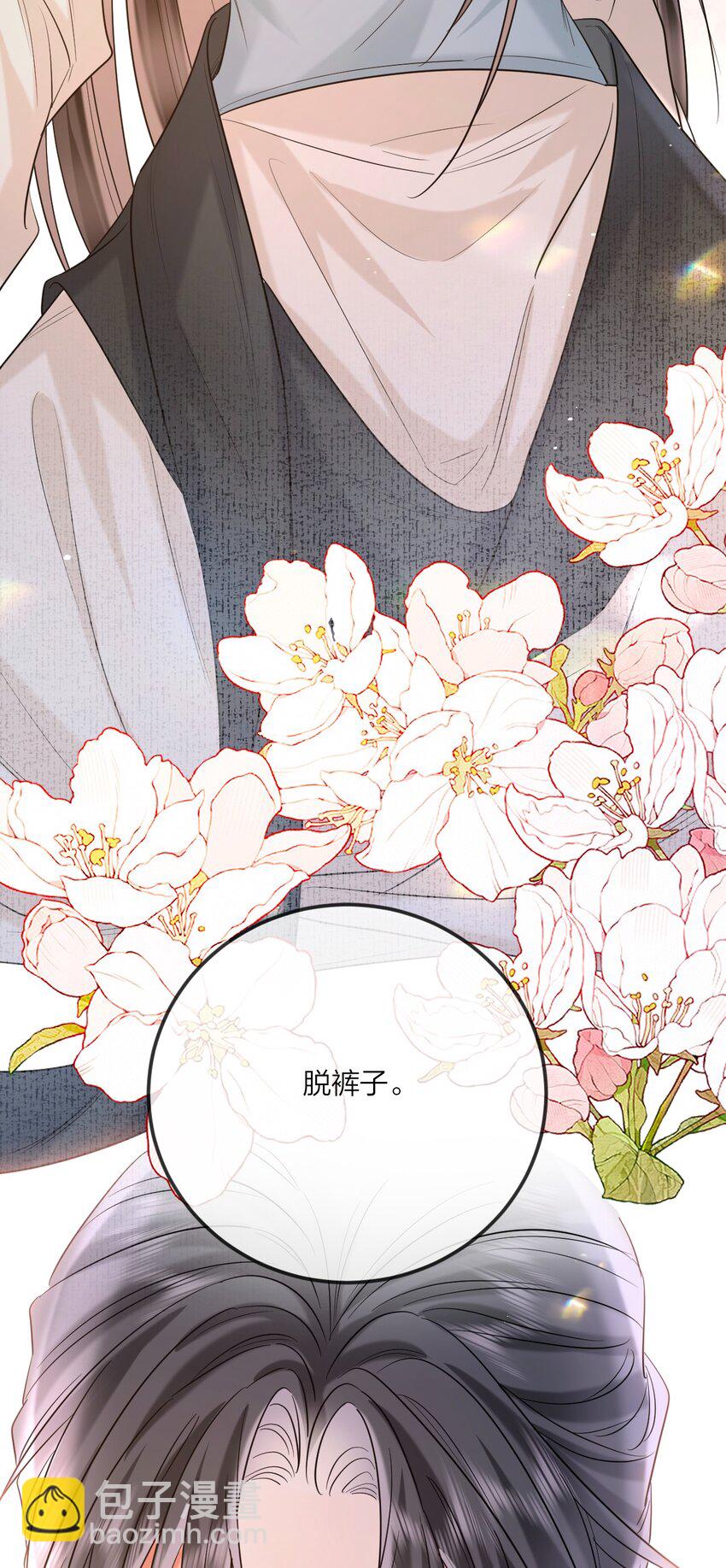 026 情迷意乱(1/2)-第33话