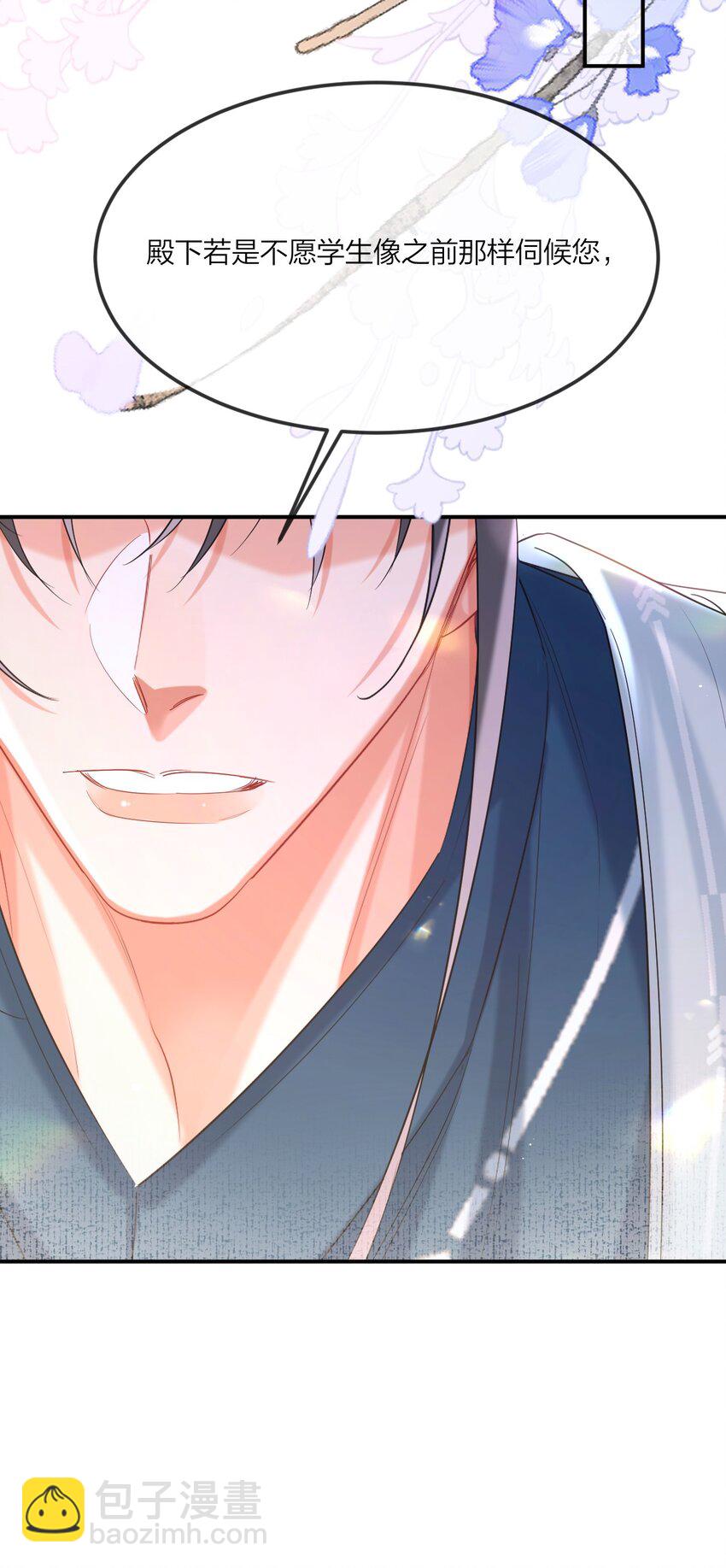 026 情迷意乱(1/2)-第33话