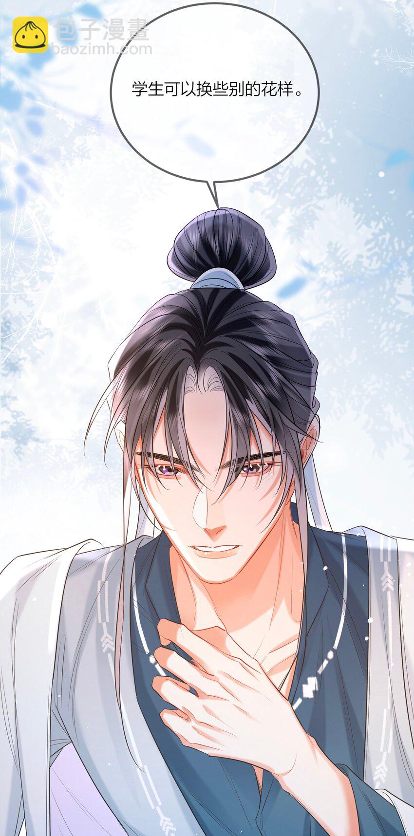 026 情迷意乱(1/2)-第33话