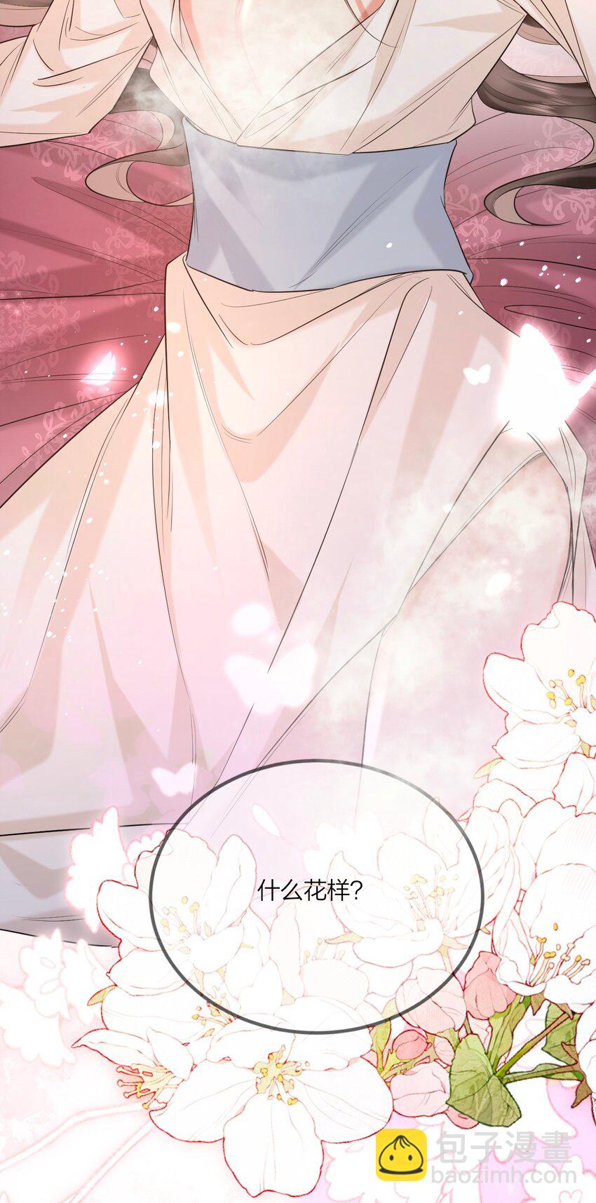 026 情迷意乱(1/2)-第33话