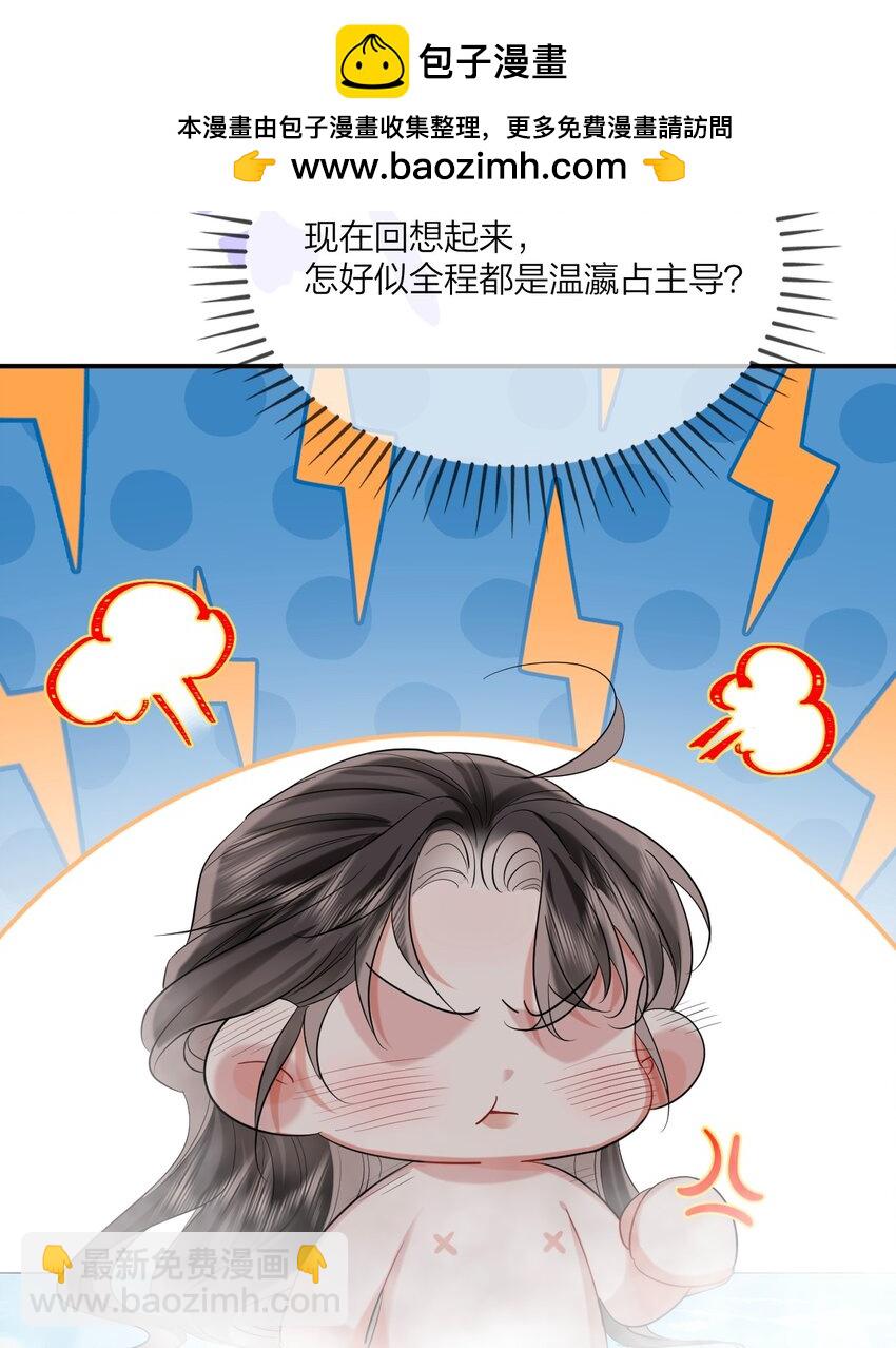 026 情迷意乱(1/2)-第33话