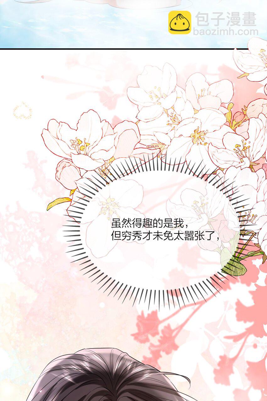 026 情迷意乱(1/2)-第33话