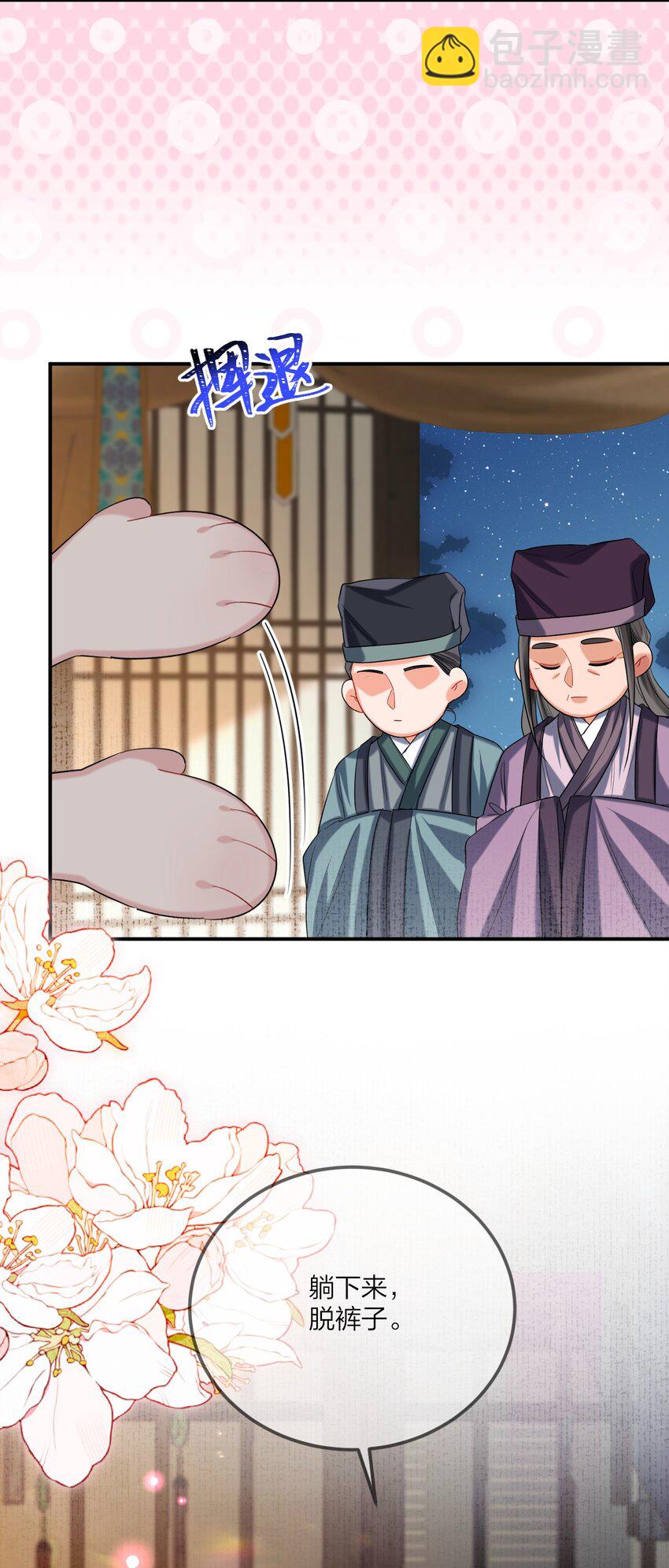 026 情迷意乱(1/2)-第33话