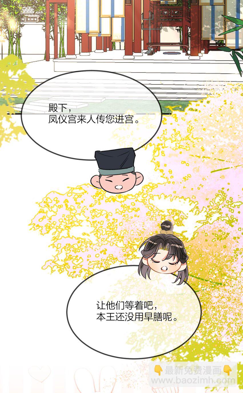 026 情迷意乱(1/2)-第33话