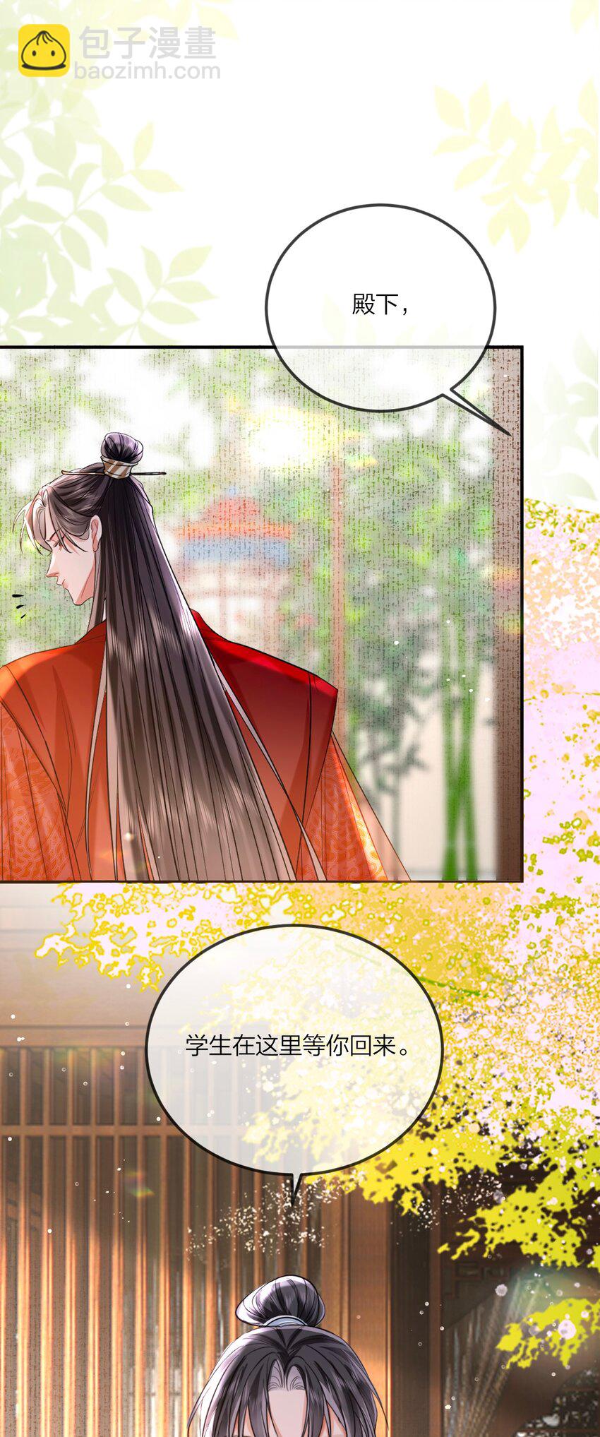 026 情迷意乱(1/2)-第33话