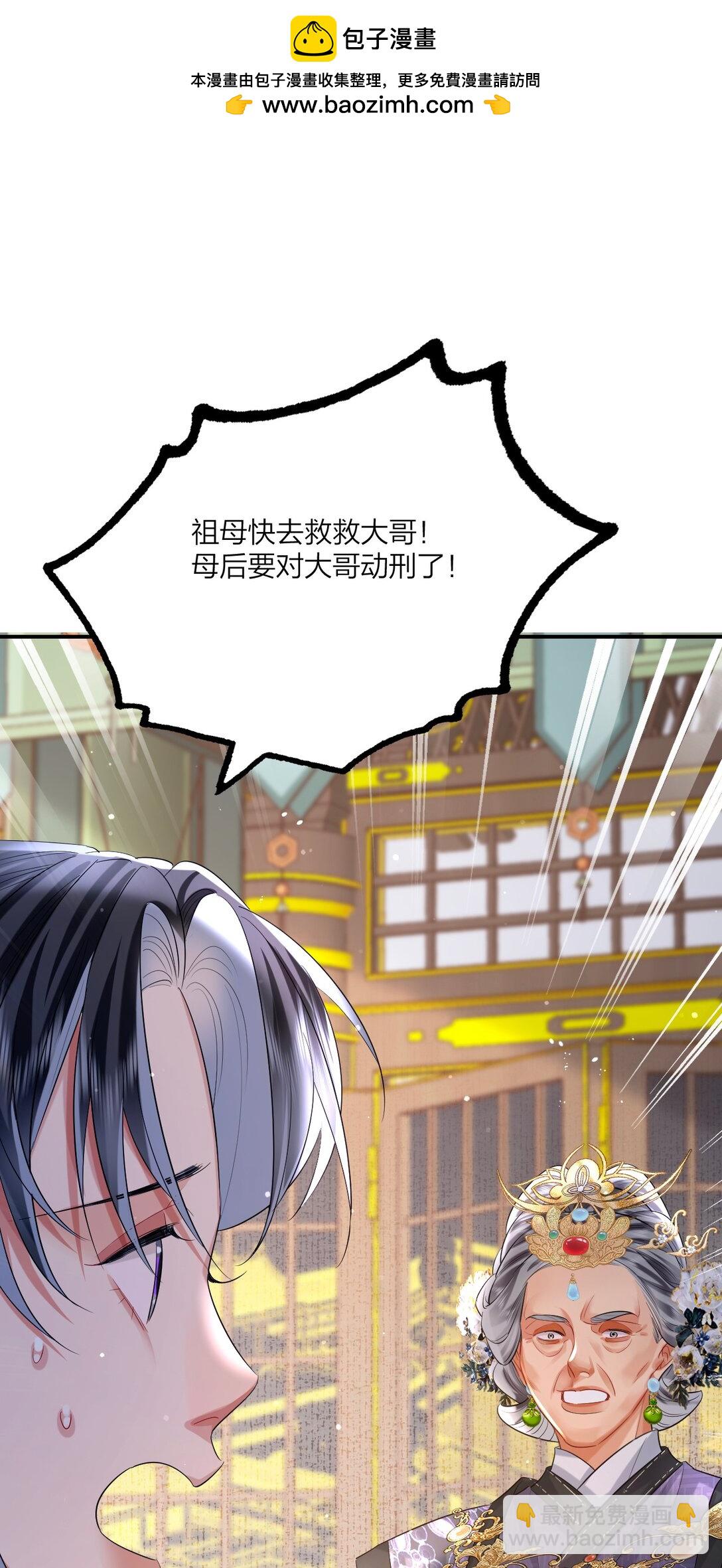 027 动用私刑-第35话