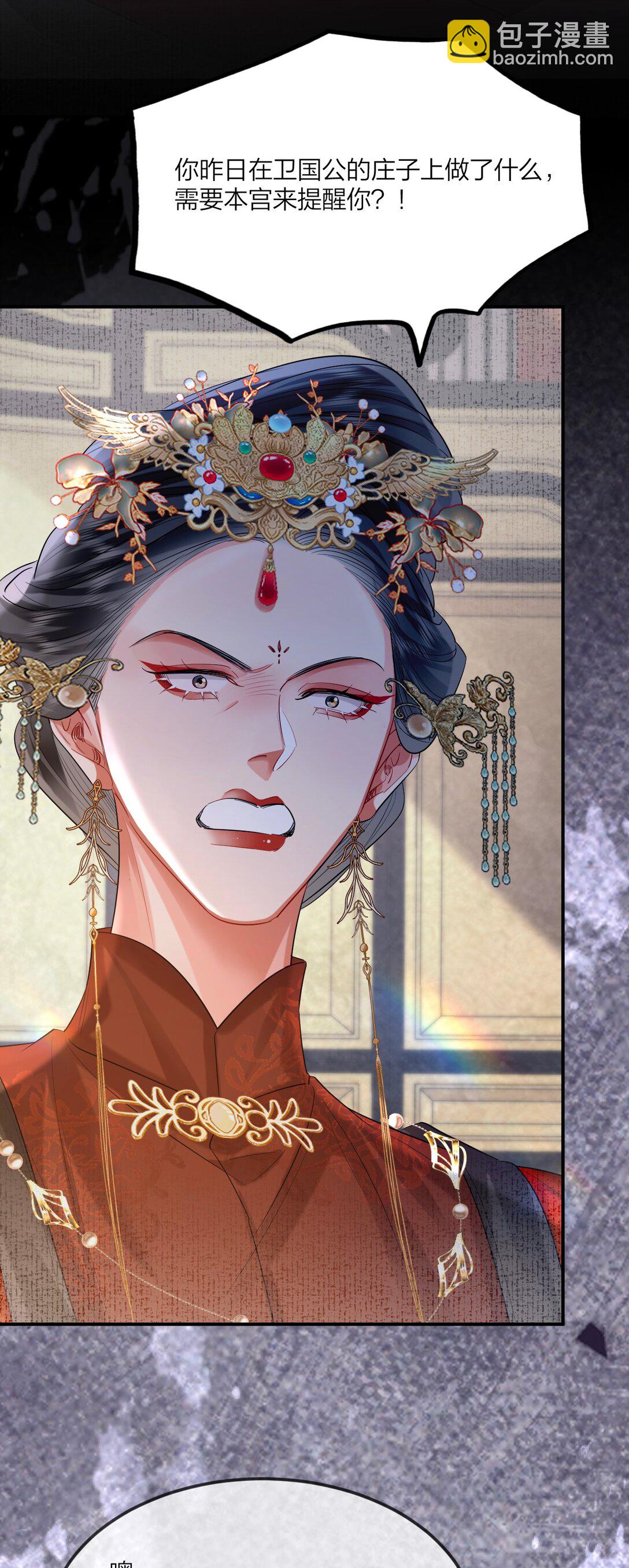 027 动用私刑-第35话