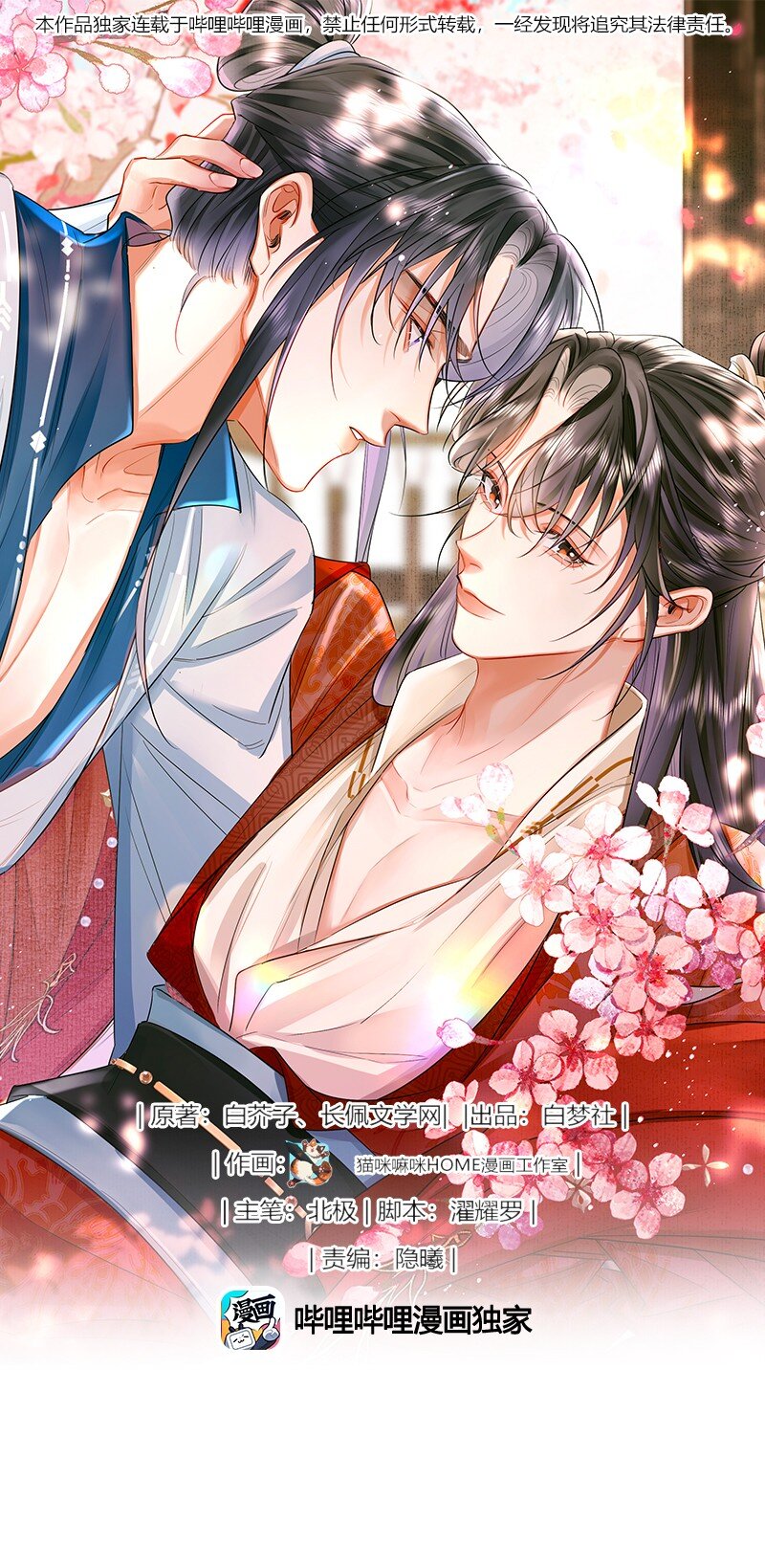 030 同生辰(1/2)-第39话