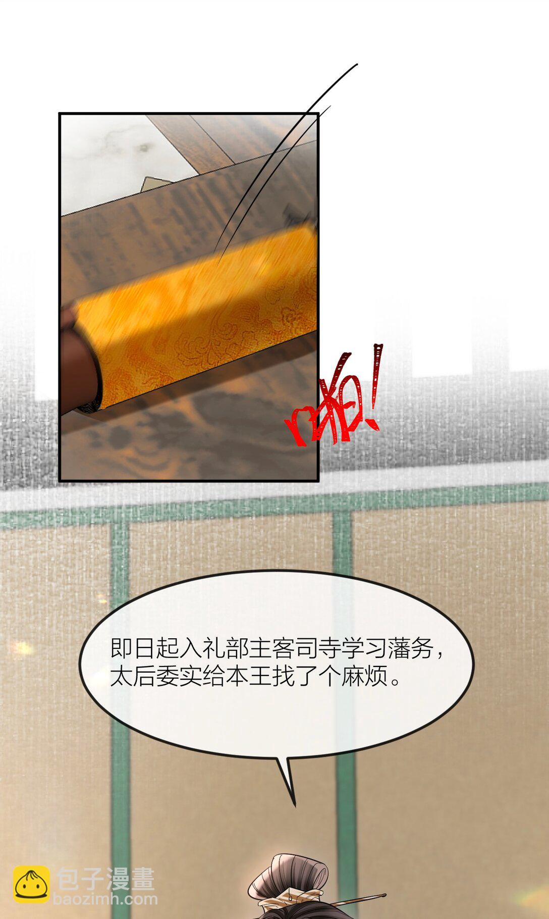 030 同生辰(1/2)-第39话