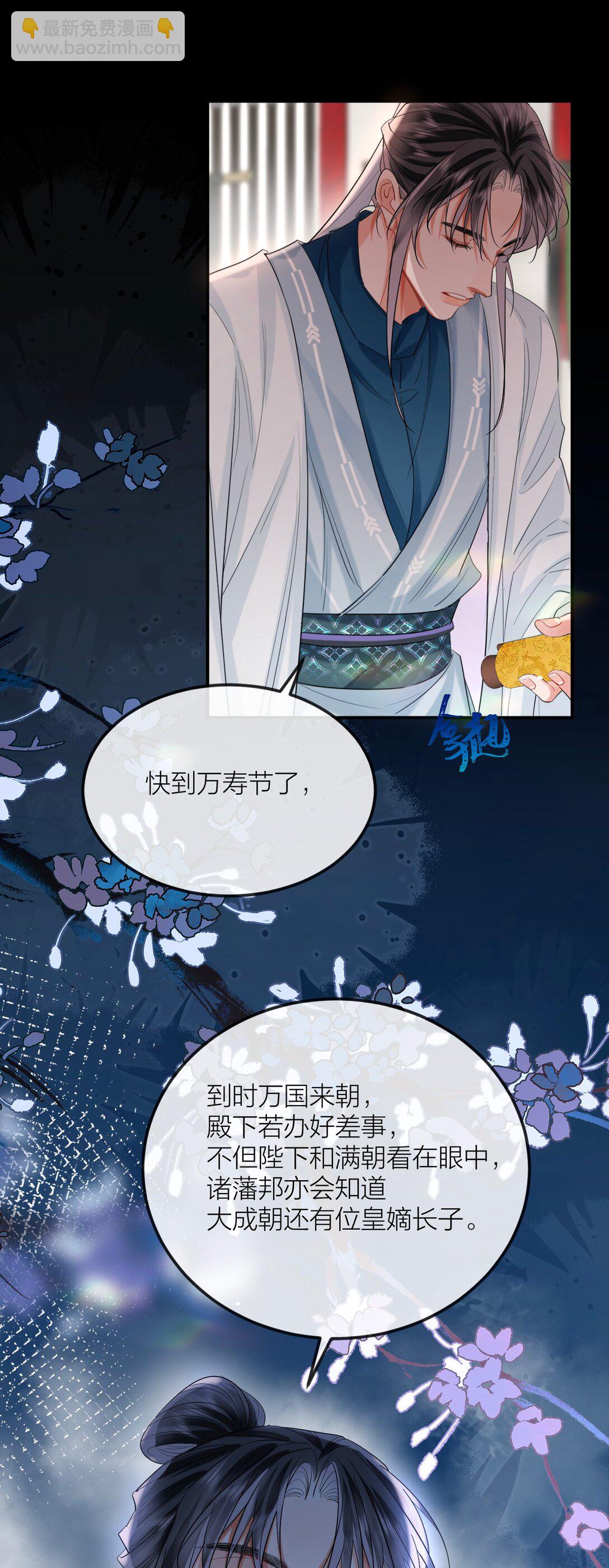 030 同生辰(1/2)-第39话