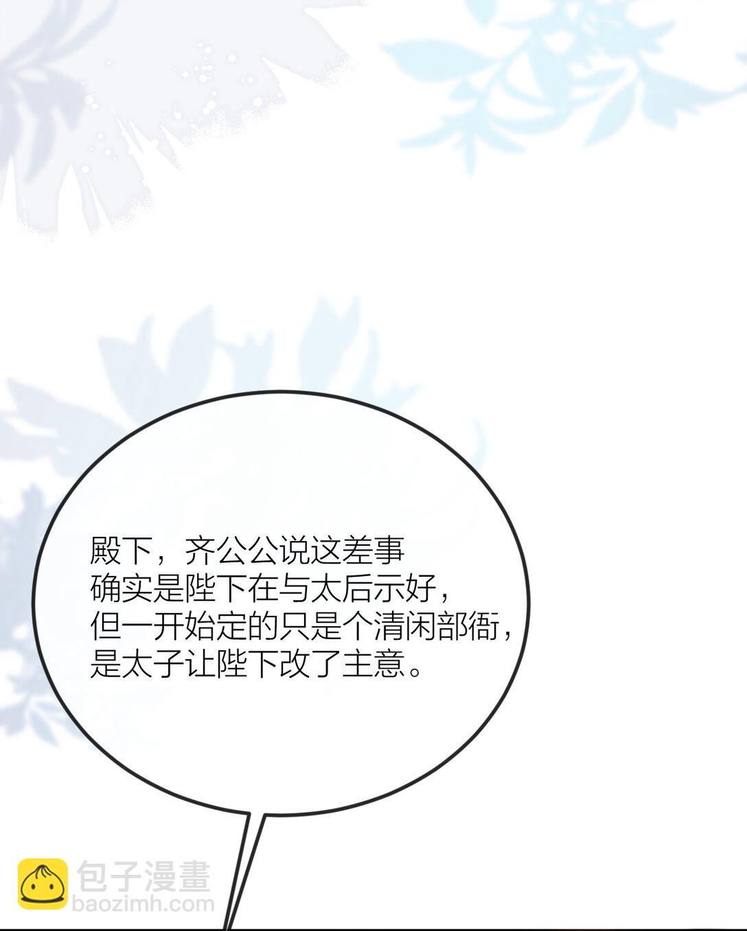 030 同生辰(1/2)-第39话