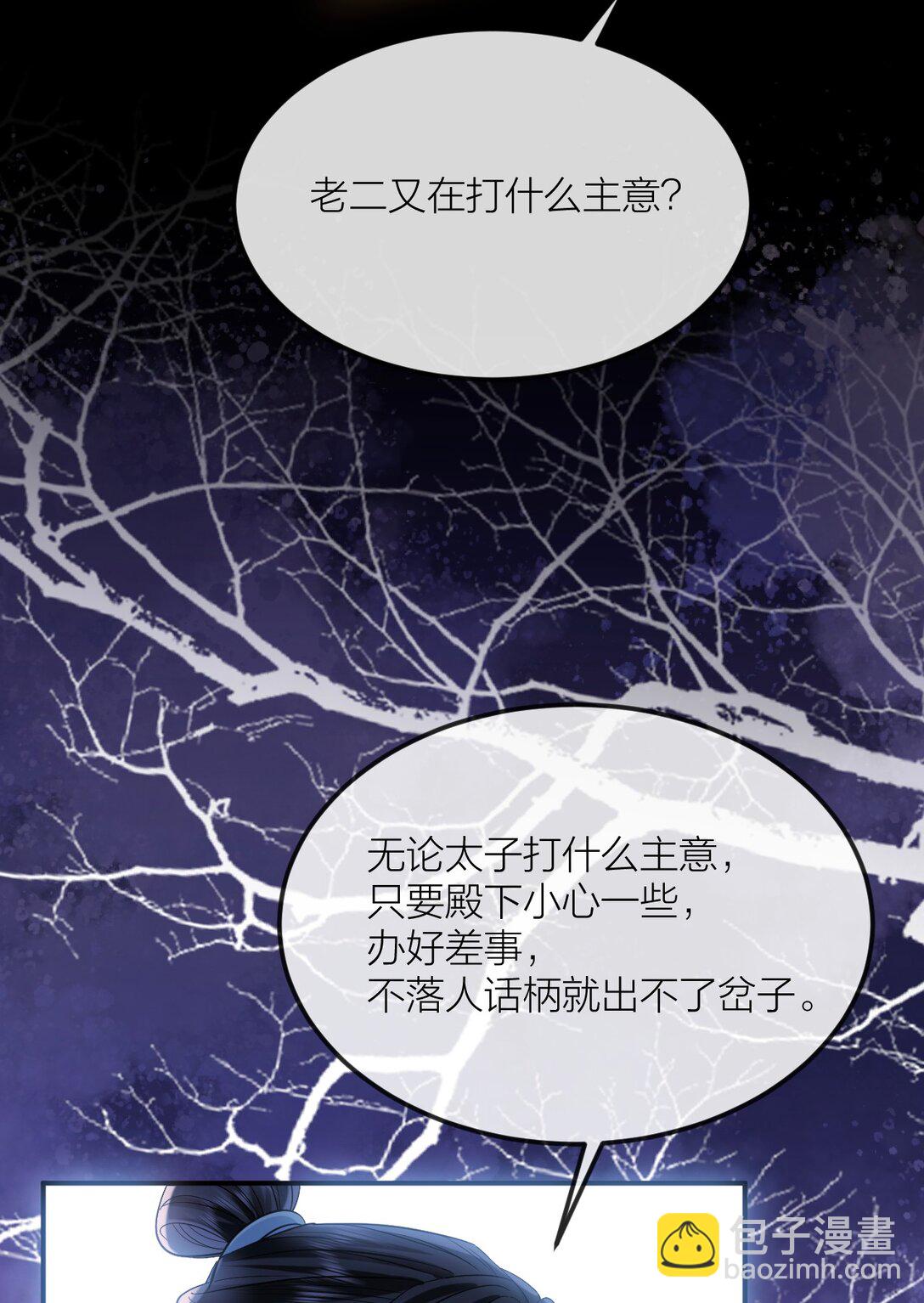 030 同生辰(1/2)-第39话