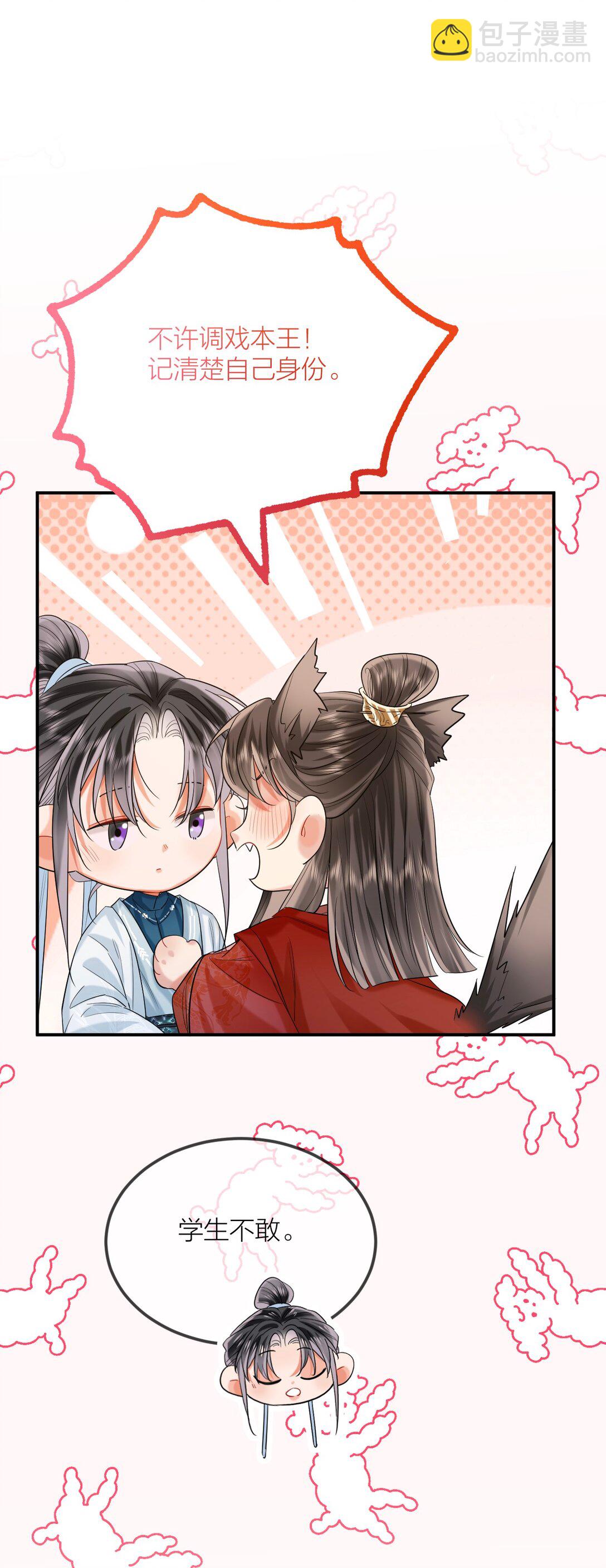 030 同生辰(1/2)-第39话