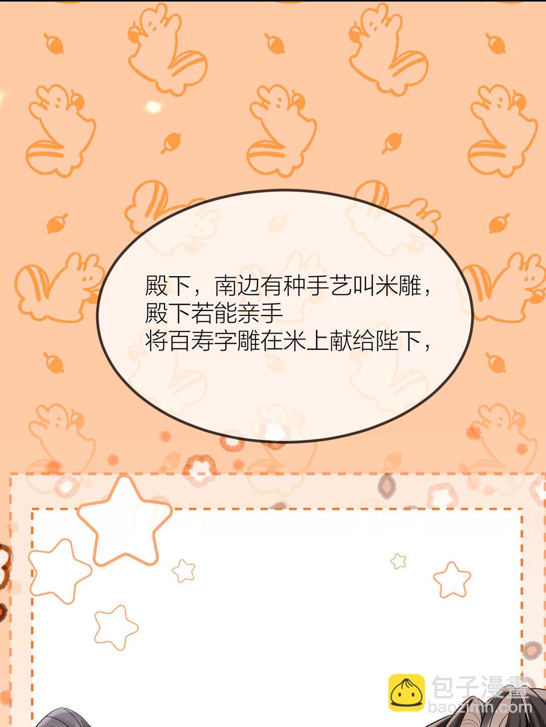 030 同生辰(1/2)-第39话