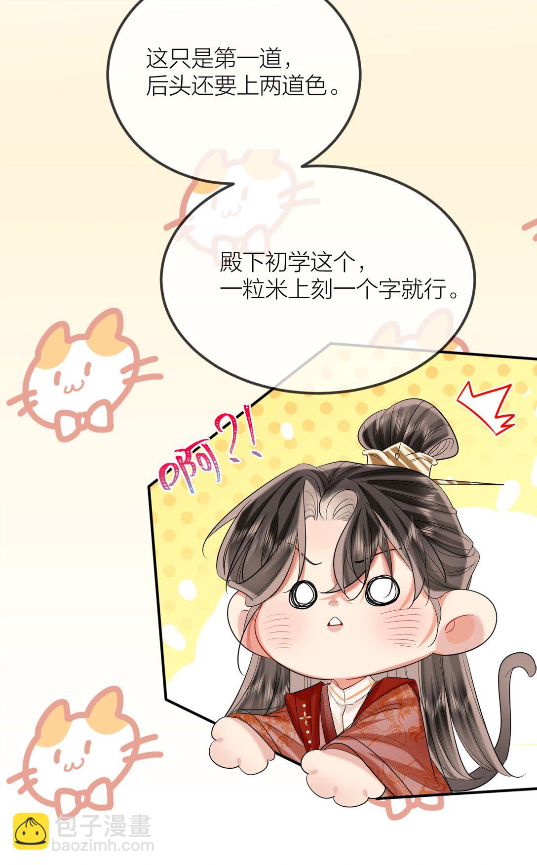 030 同生辰(1/2)-第39话