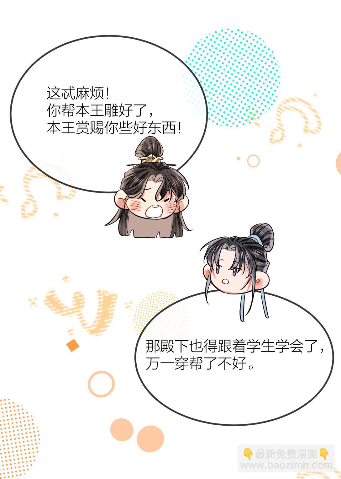 030 同生辰(1/2)-第39话