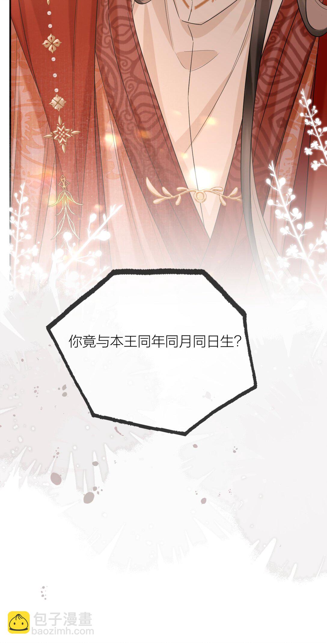 030 同生辰(1/2)-第39话