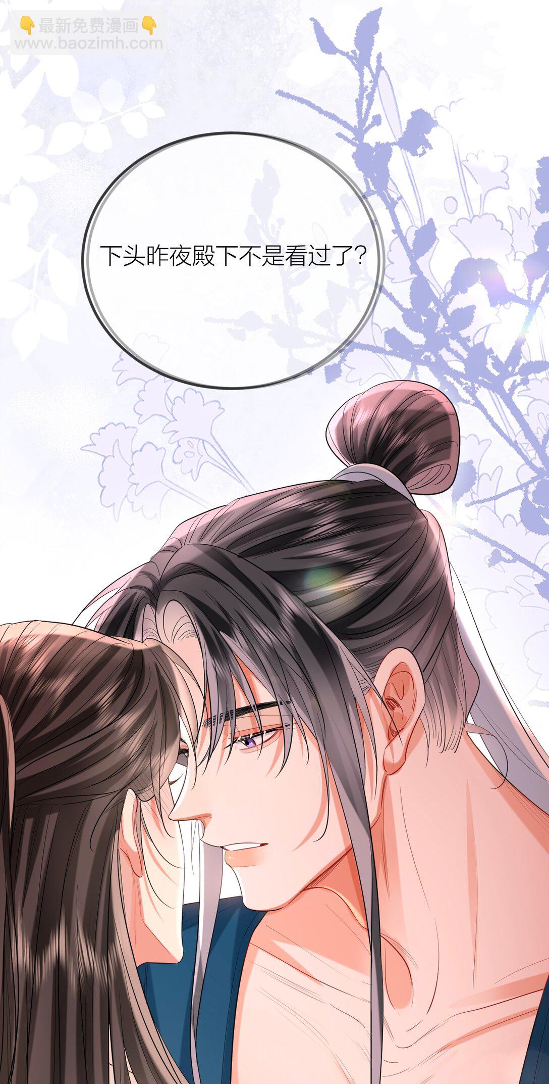 030 同生辰(1/2)-第39话