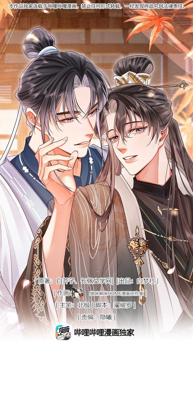 032 入幕之宾-第41话