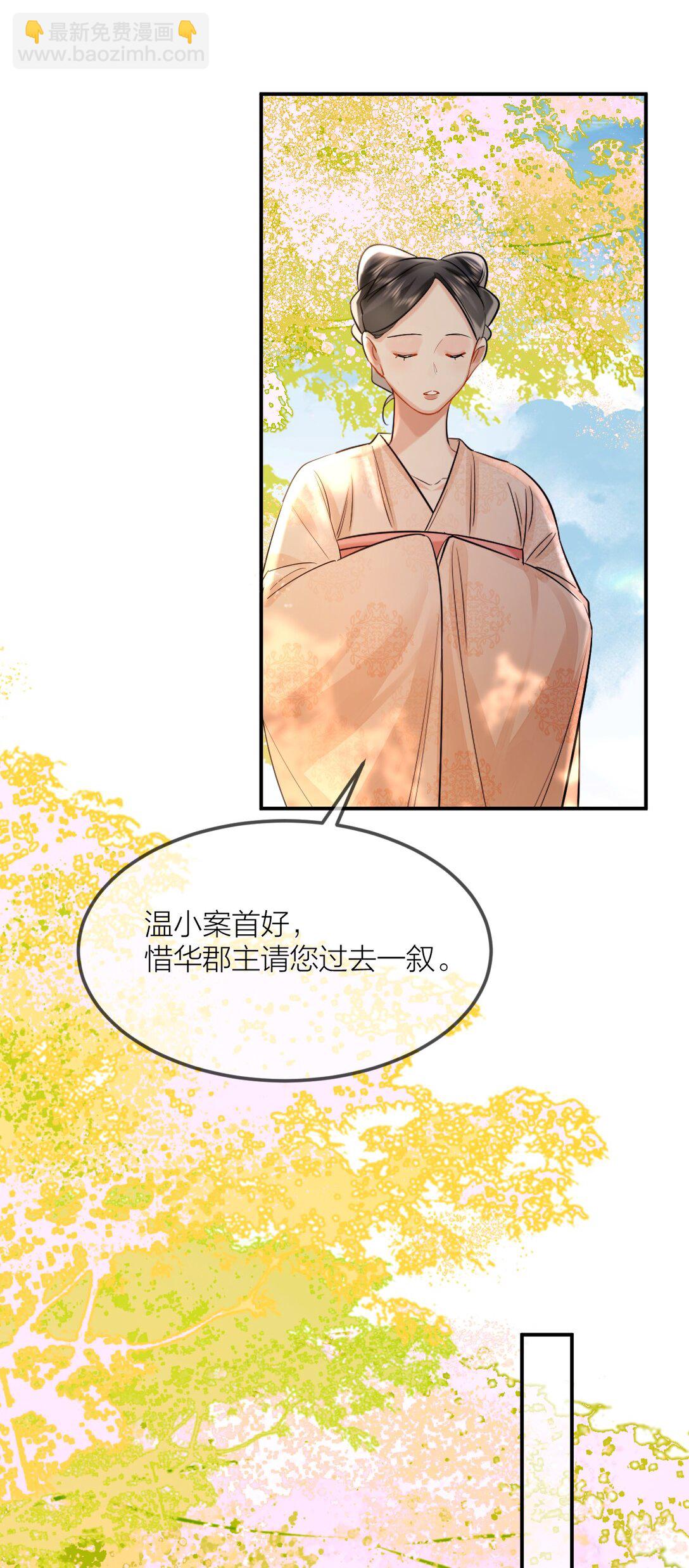 032 入幕之宾-第41话