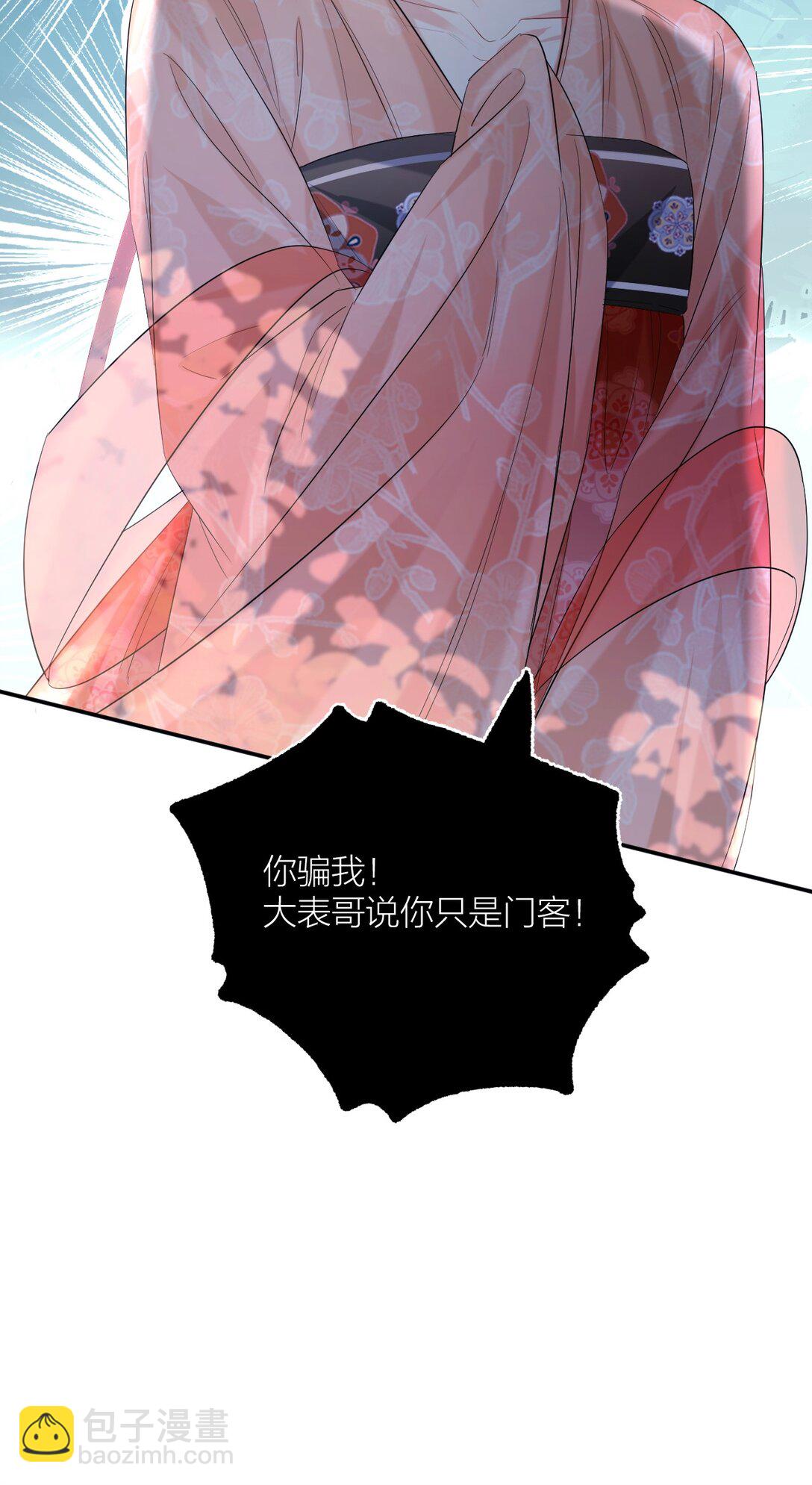 032 入幕之宾-第41话