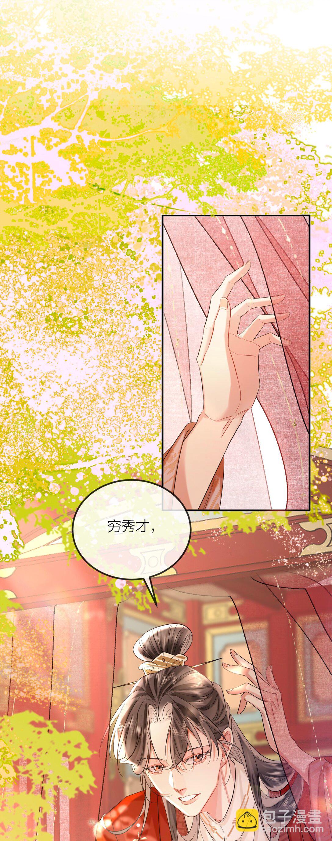 032 入幕之宾-第41话