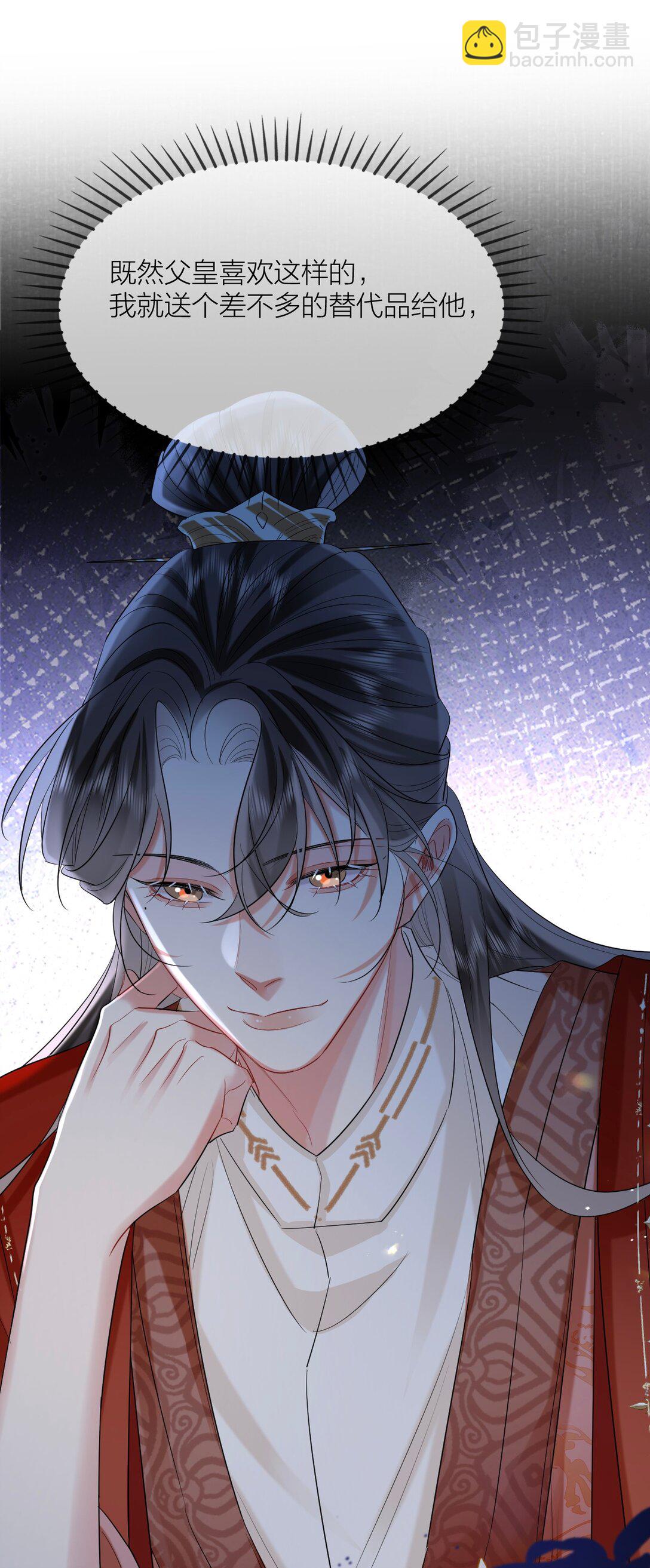 034 调戏殿下-第43话