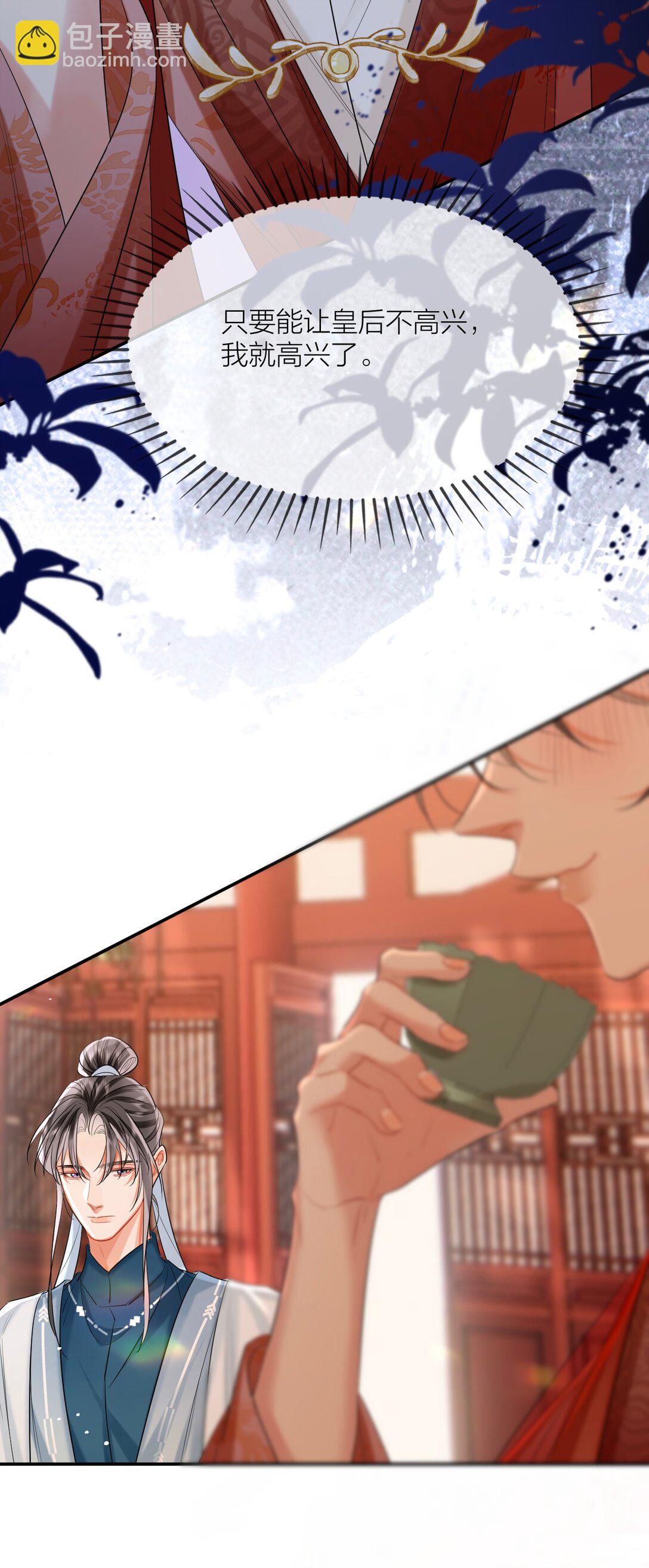 034 调戏殿下-第43话