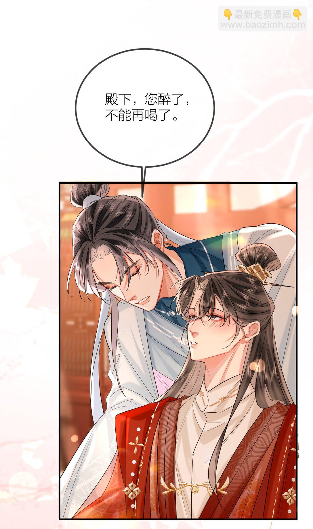 034 调戏殿下-第43话