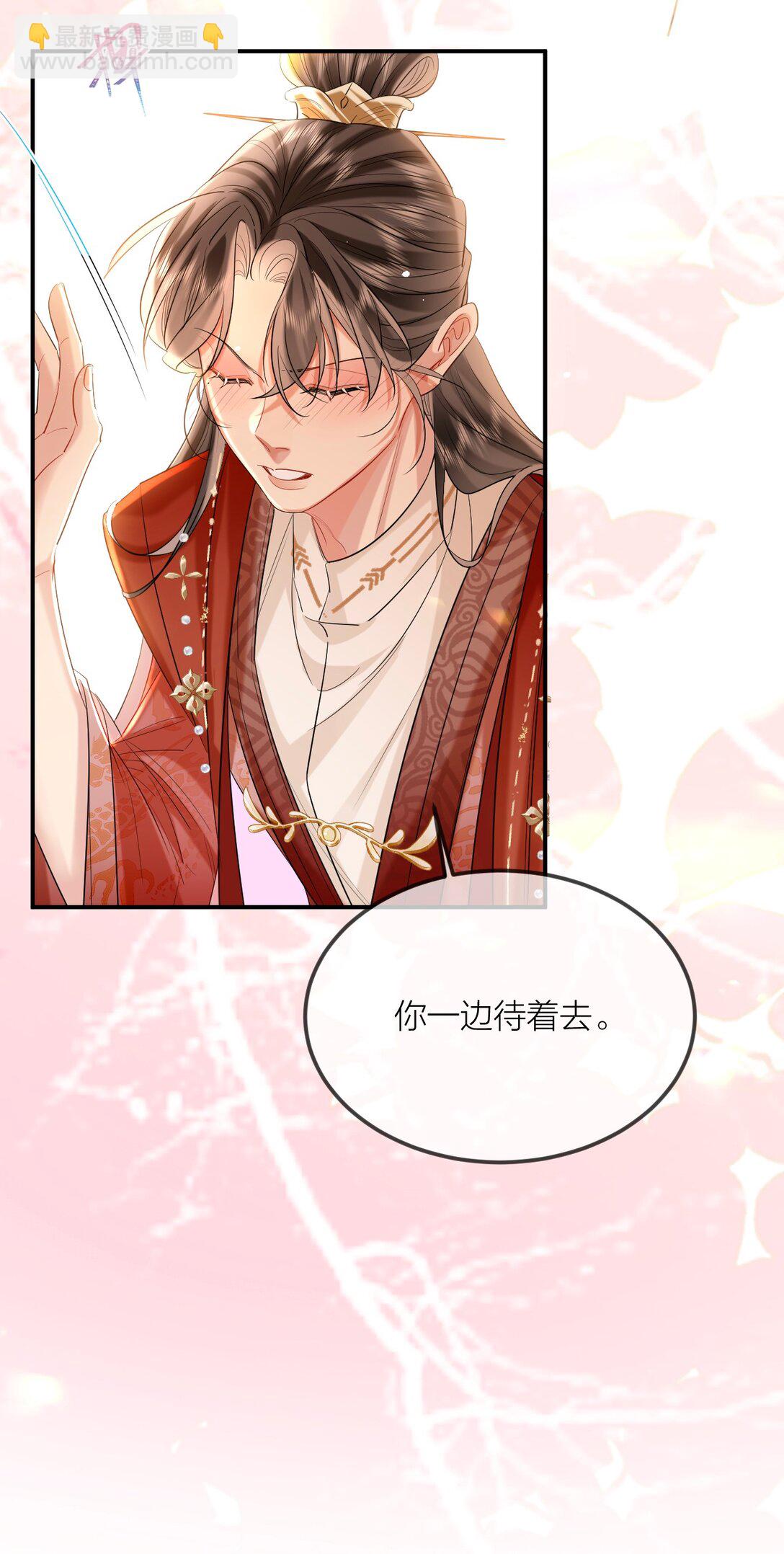 034 调戏殿下-第43话